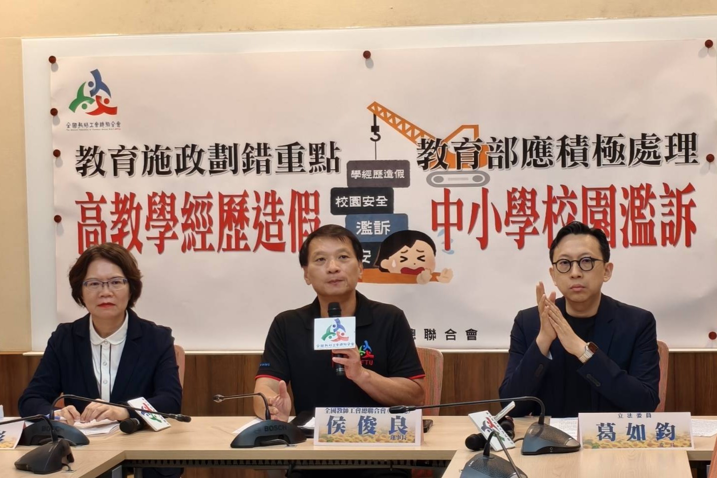 左起民眾黨立委劉書彬、全教總理事長侯俊良、國民黨立委葛如鈞5日舉行記者會呼籲教育部趕緊解決校園沉痾，而不要搞形式主義清查大陸居住證等。圖/侯俊良提供
