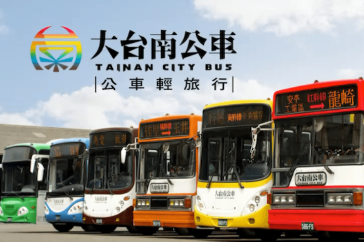 台南市政府交通局籲請民眾多利用公車等大眾運輸。圖／取自台南市交通局網站