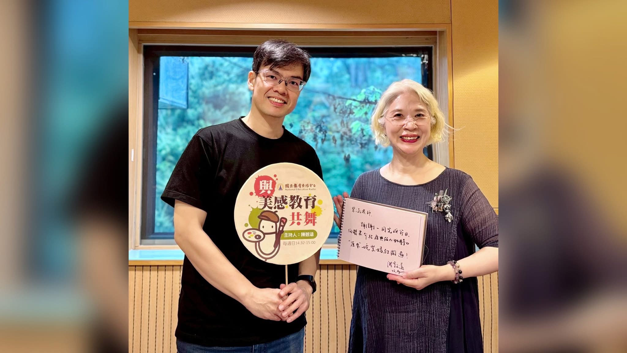 教育電台由陳碧涵博士主持的「與美感教育共舞」節目專訪台灣崑劇團洪敦遠製作人（左）。圖/取自陳碧涵臉書