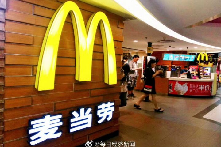 全球速食巨頭麥當勞加速擴張在大陸的市場版圖。圖/取自每日經濟新聞微博