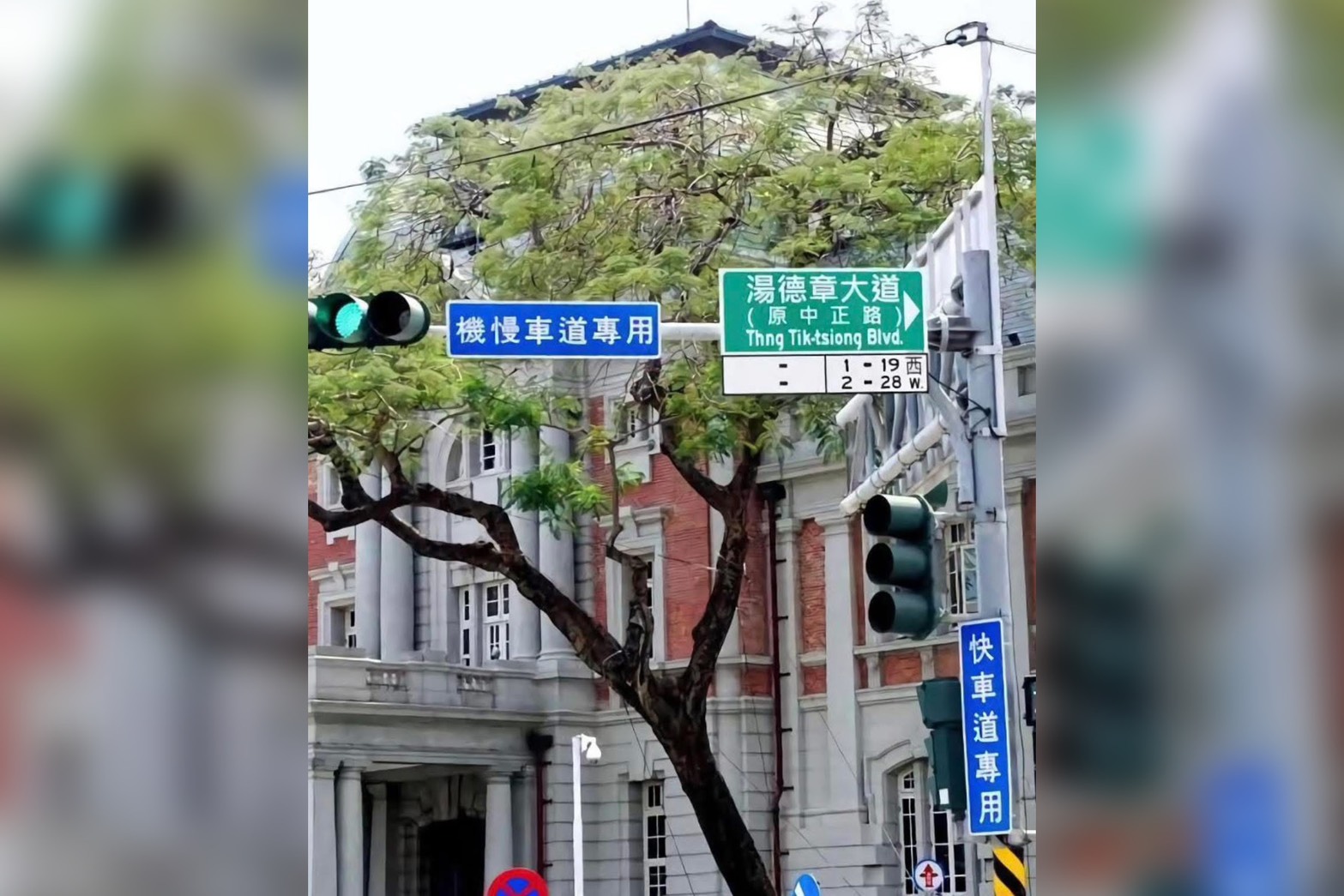 圖為台南市中正路改名的案例，原中正路改為湯德章大道。圖/取自Alison Kang臉書
