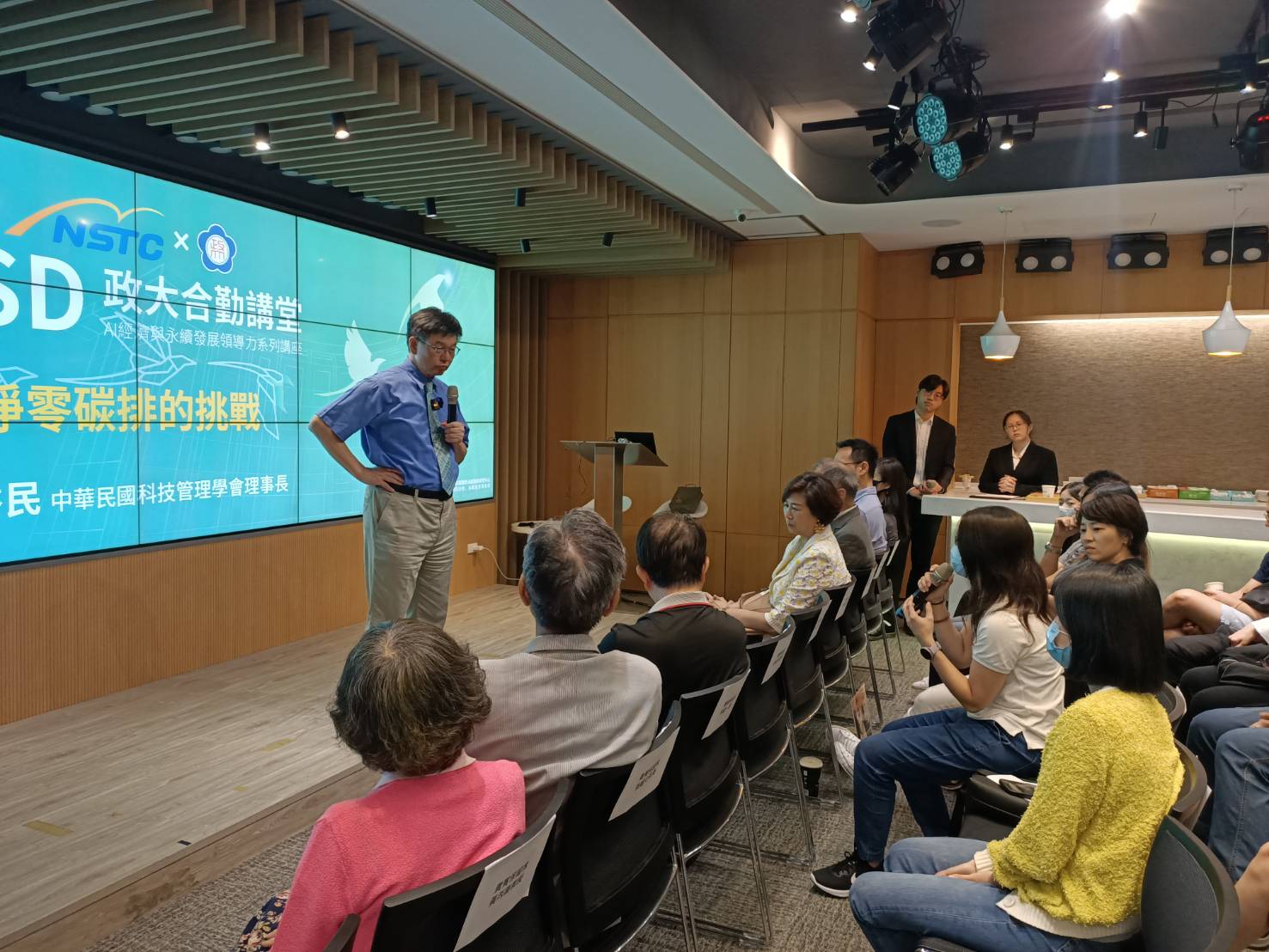 中華民國科技管理學會理事長彭裕民(站立者)與聽眾熱烈討論淨零碳排問題。圖/簡立欣攝