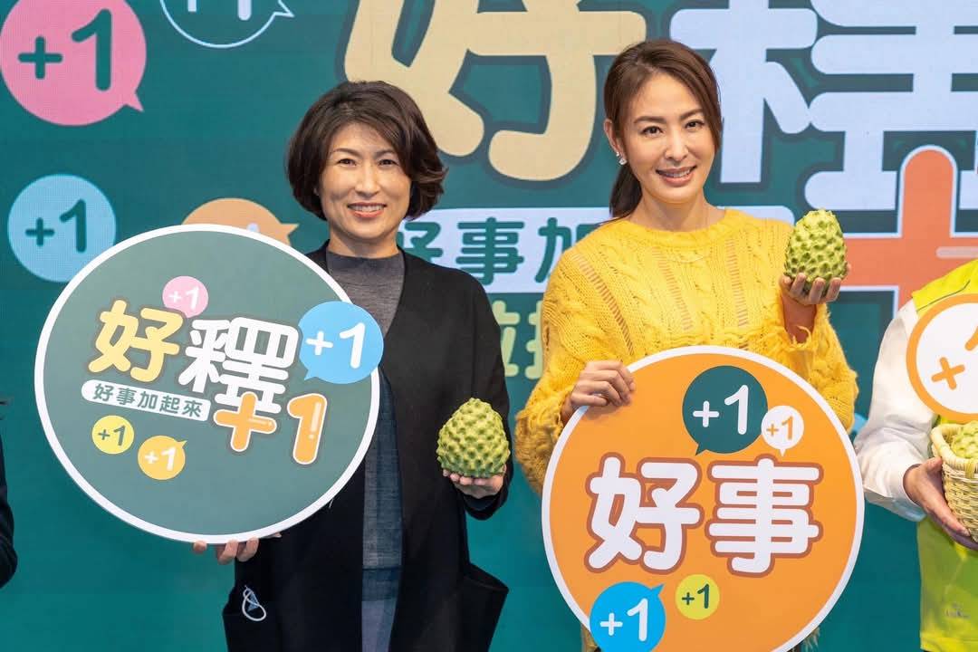2024年12月23日，台東縣長饒慶鈴（左）與台北101董事長賈永婕（右）一起推廣台東釋迦。圖/取自饒慶鈴臉書