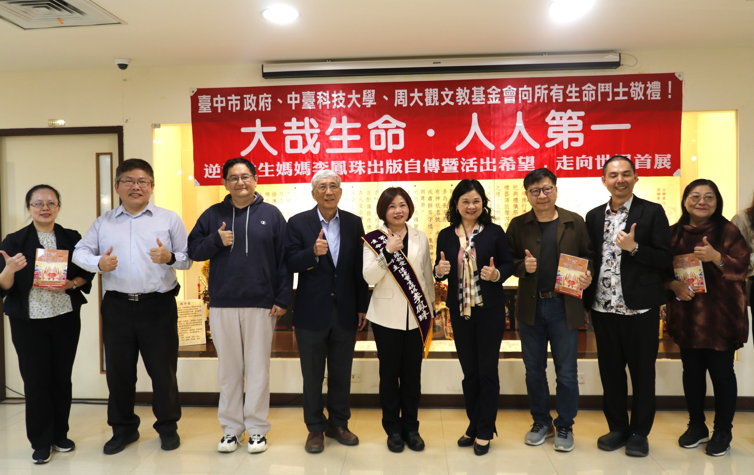 單親媽媽李鳳珠（中）活出新篇章，出版2千冊繪本自傳《打造第三人生》嘉惠弱勢。圖/周大觀文教基金會提供