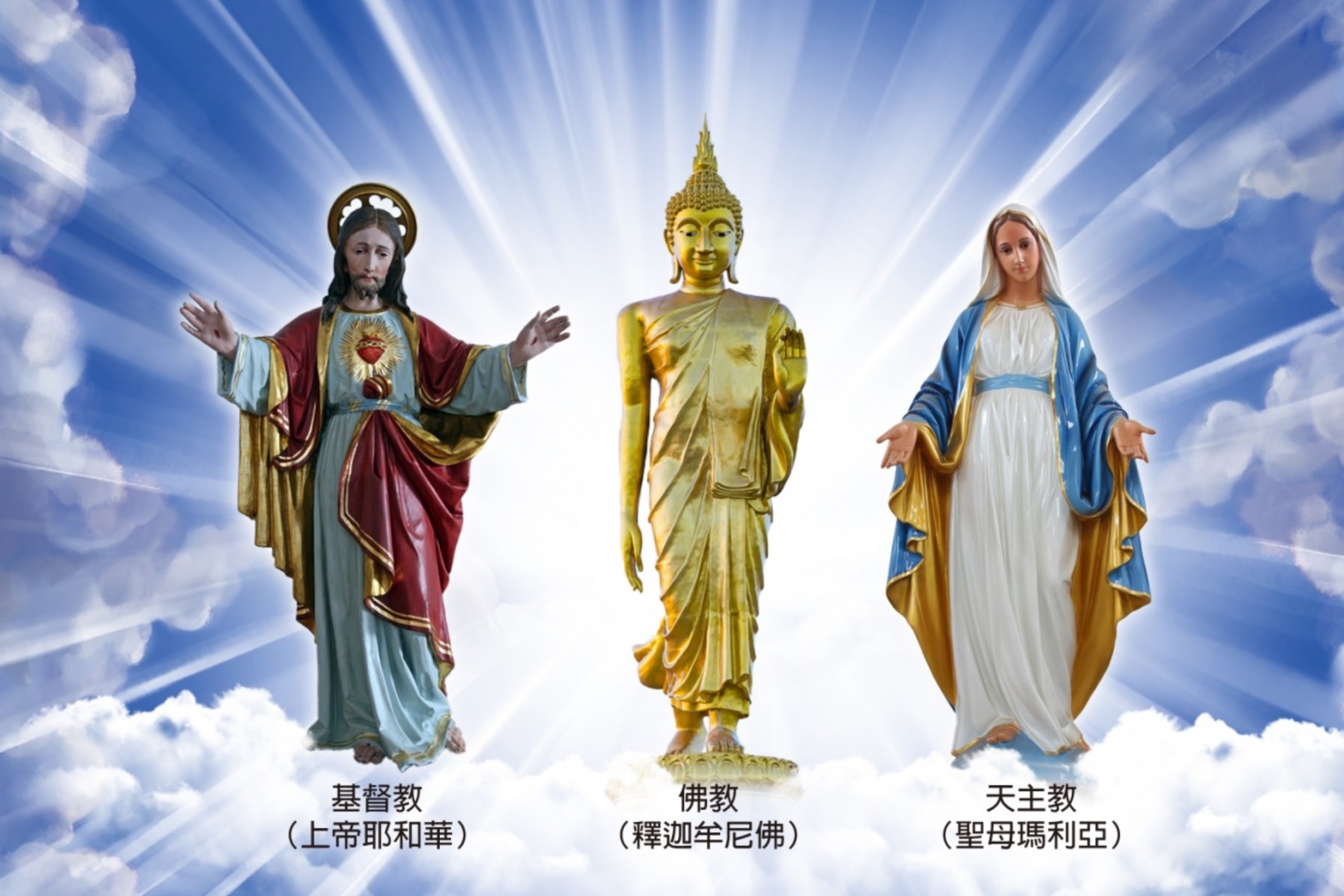 【禪修釋疑】殊途同歸　萬教歸一