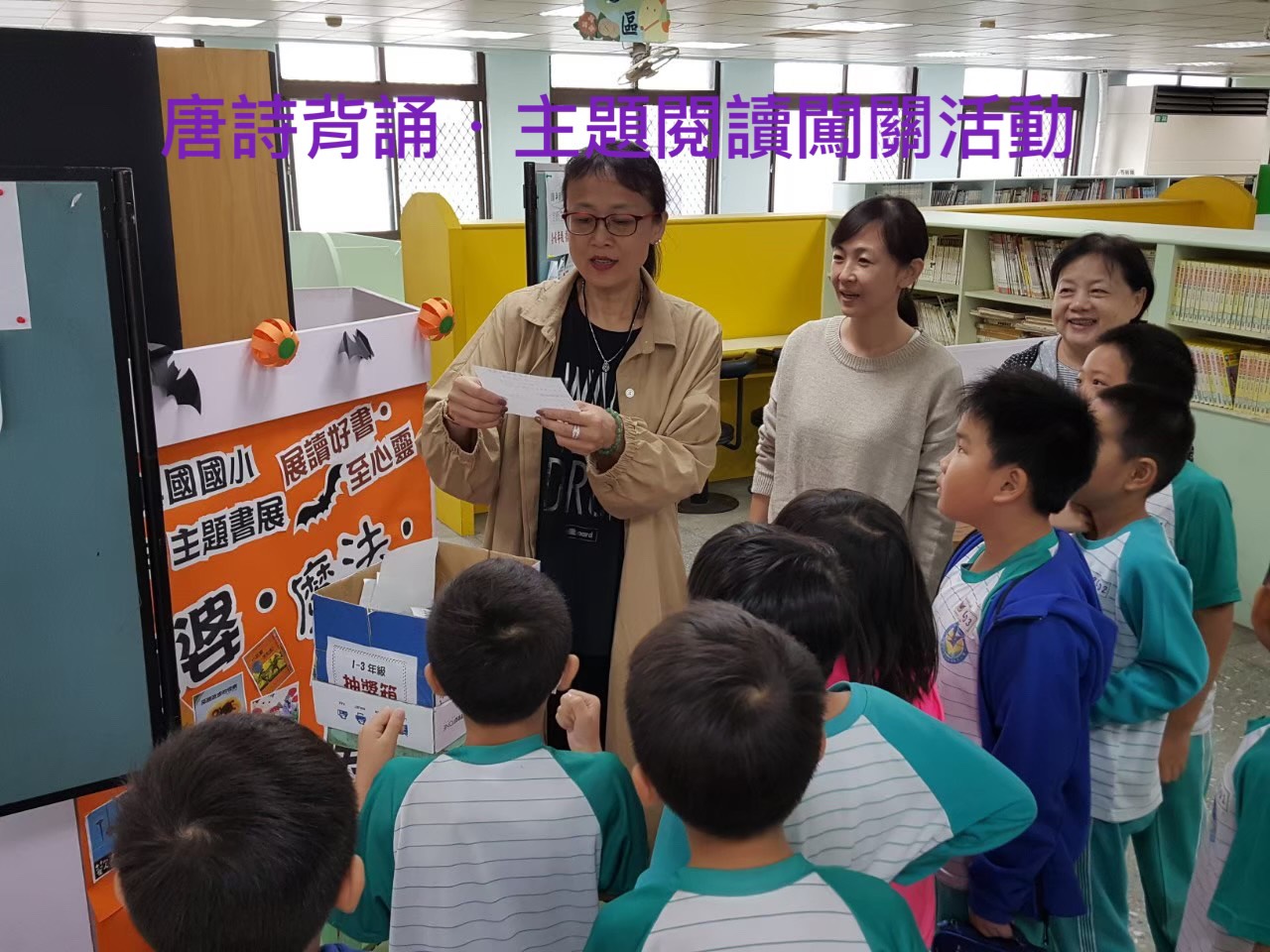 有國中國文教師表示現在學生無論文言文或白話文的說寫能力都有問題。圖為小學生唐詩闖關活動。圖/桃園興國國小提供