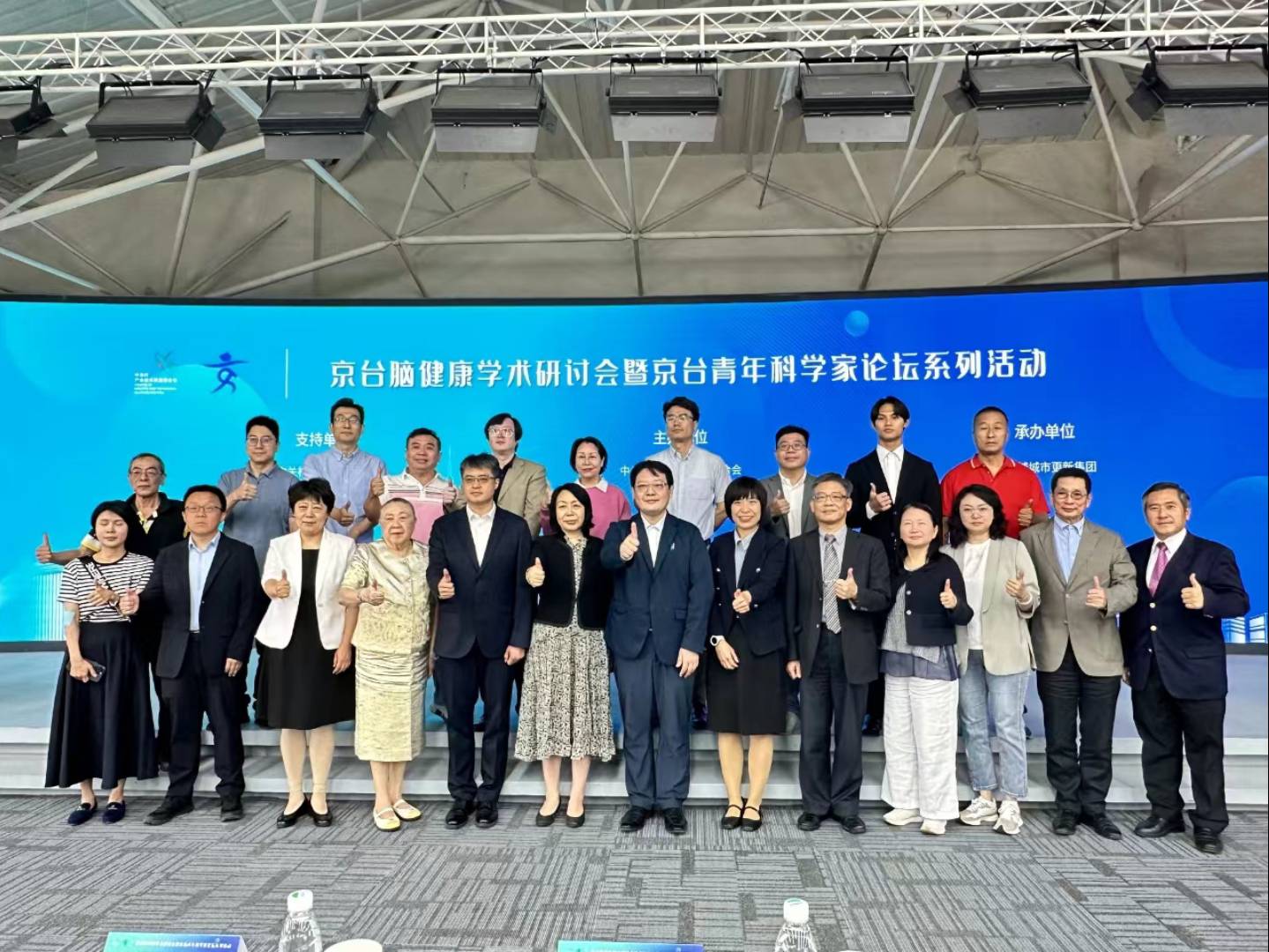 第20屆京台腦健康學術研討會暨京台青年科學家論壇系列活動，近日在北京海星醫藥健康創新園登場。圖/王誌羽攝影