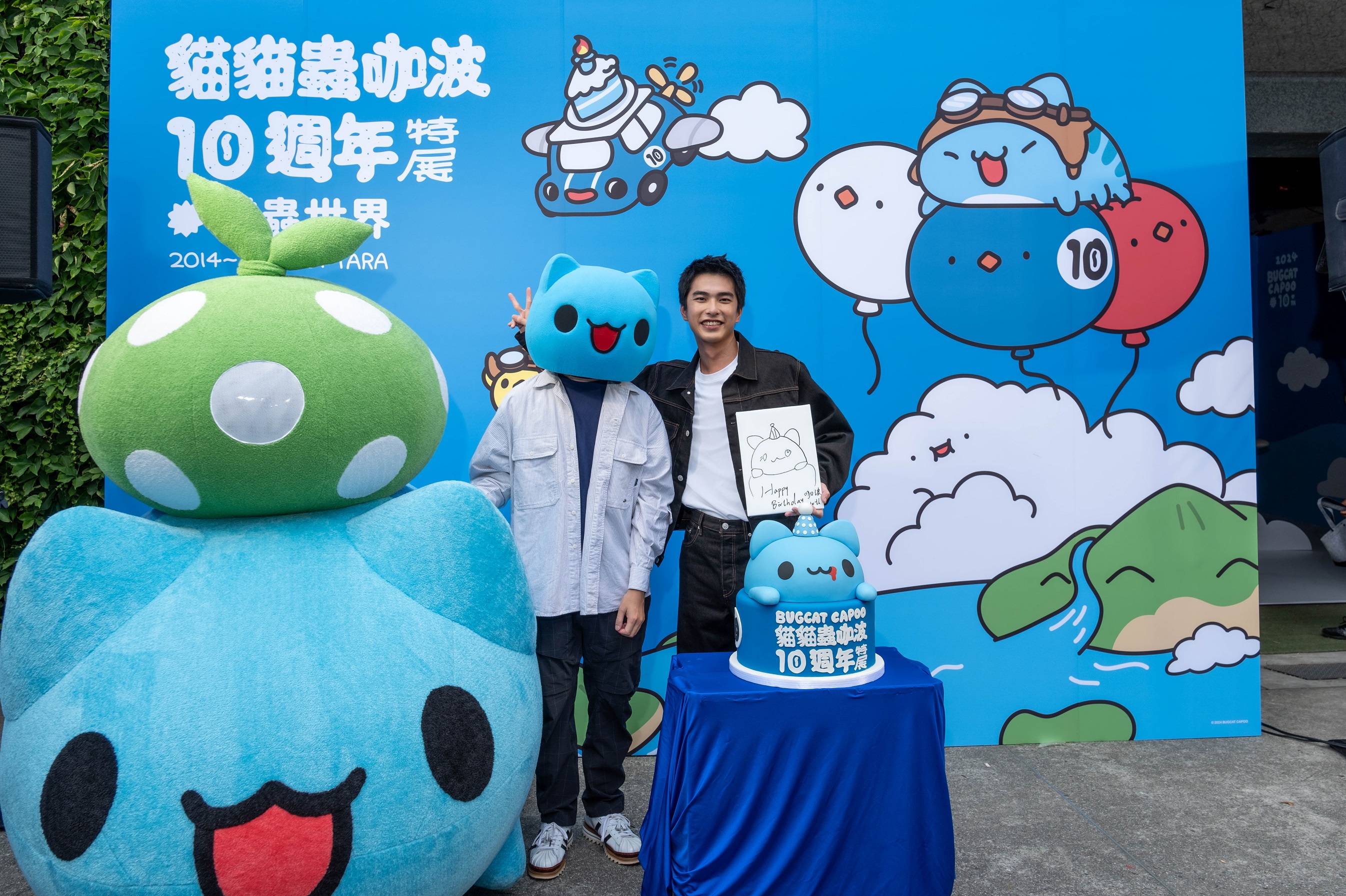 亞拉老師與曾敬驊共慶咖波10歲生日。圖/INCEPTION啟藝提供