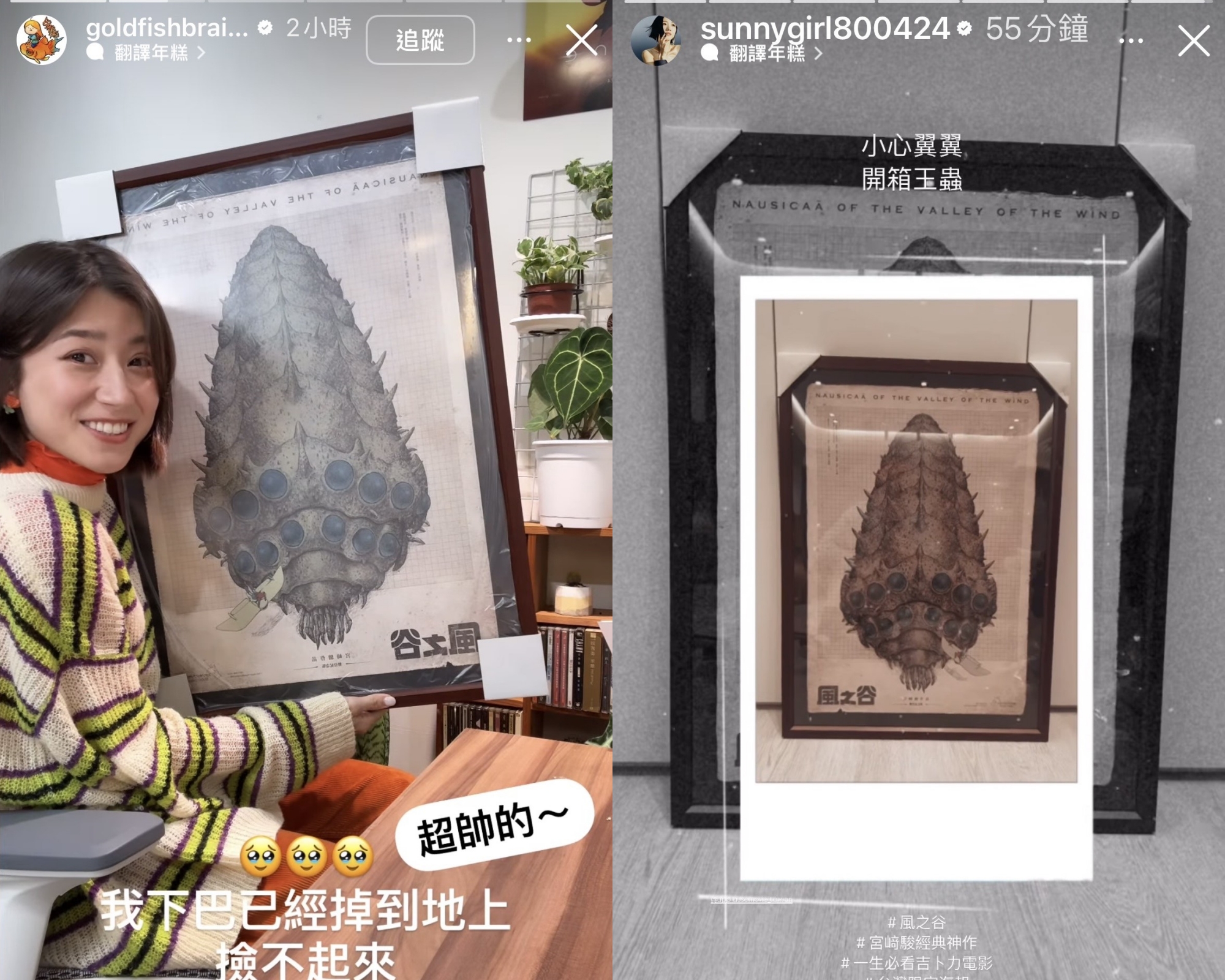 日本動畫大師宮﨑駿的經典神作《風之谷》將在3/6首登全台大銀幕，Lulu與金魚腦開箱台灣限定海報。圖/甲上娛樂提供