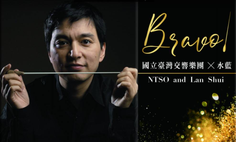 國台交（NTSO）2023/24樂季，將以指揮家水藍與國台交合作的布魯克納(A. Bruckner)第七號交響曲「NTSO 水藍，薇威克與國台交」做為收官演出。圖/取自國台交臉書