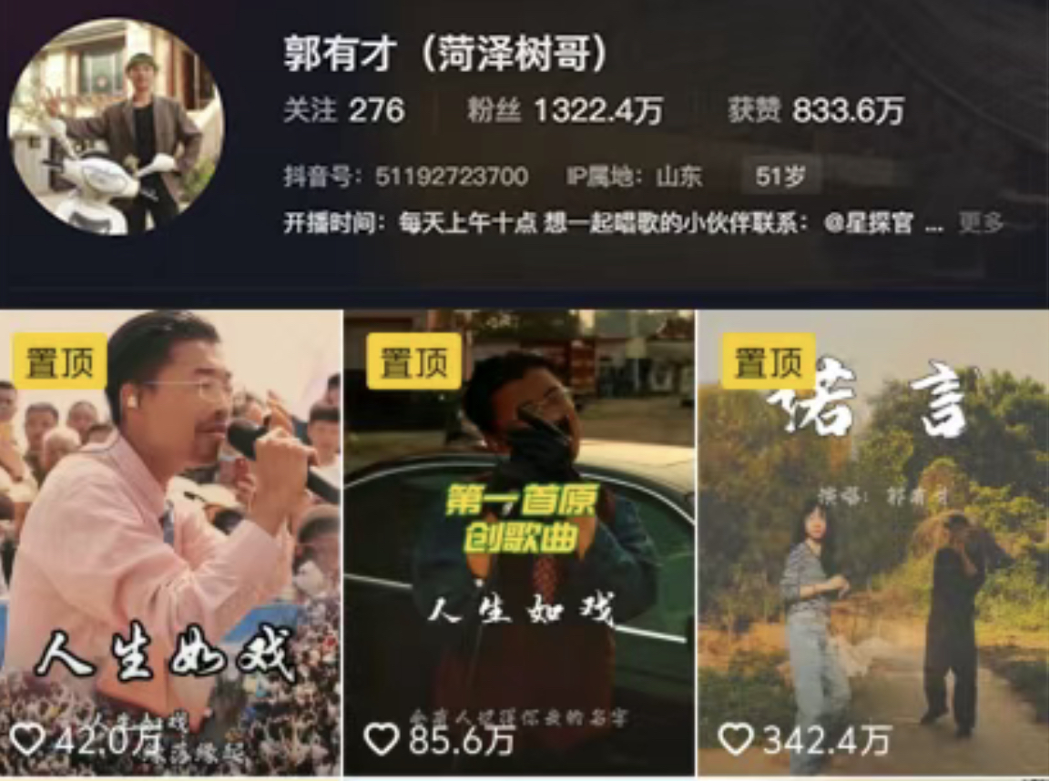 郭有才個人帳號十天內粉絲突破千萬。圖/截自郭有才抖音賬號