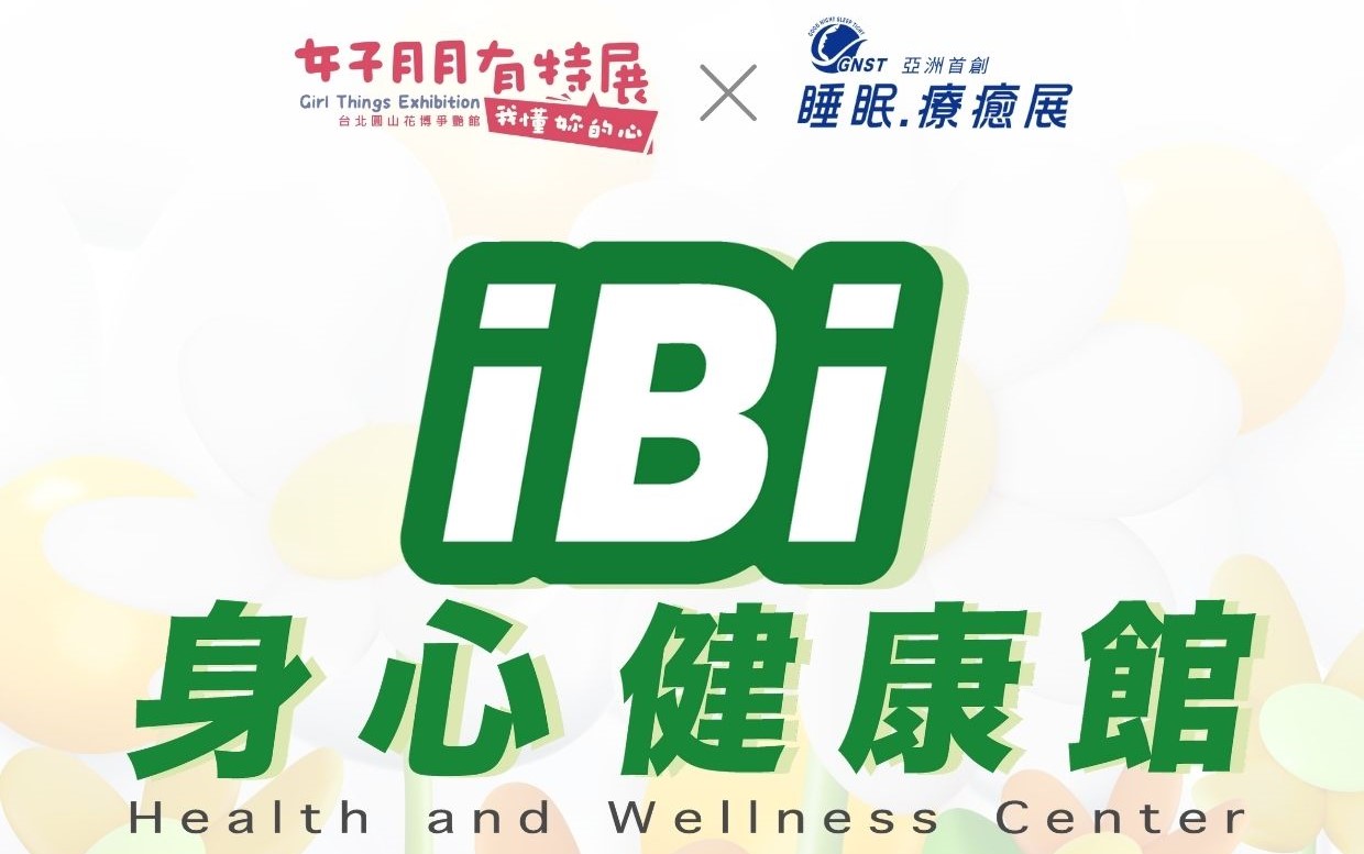 iBi身心健康館於2025/6/13~15參加女子月月有特展及睡眠療癒展。圖／iBi身心健康館 提供