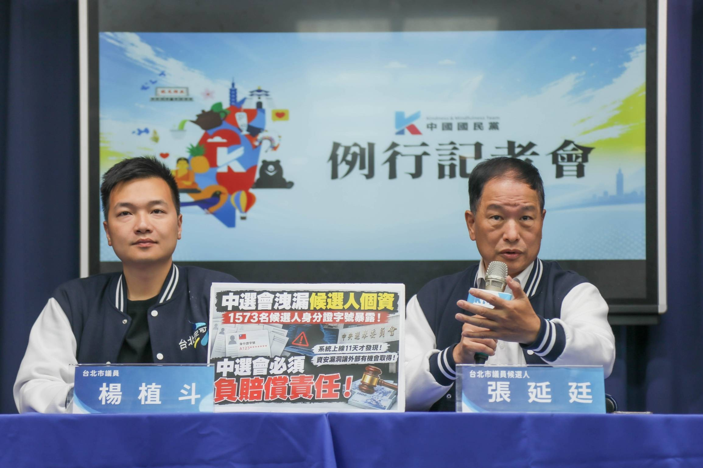 左起國民黨台北市議員楊植斗、台北市議員候選人張延廷29日召開記者會，持續聲援幫台北市長蔣萬安抽選舉號次的Yakira。圖/國民黨提供