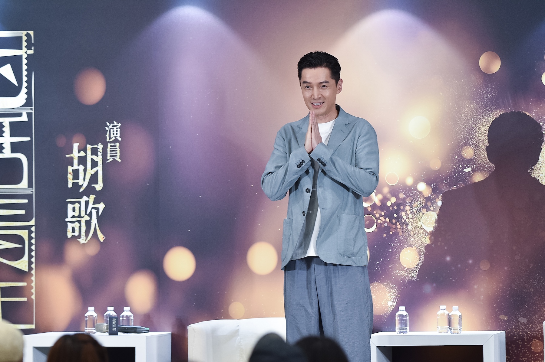 胡歌出席台北的「對話青年」一身簡潔合宜的裝扮，不失大明星風範。圖/陳思豪攝
