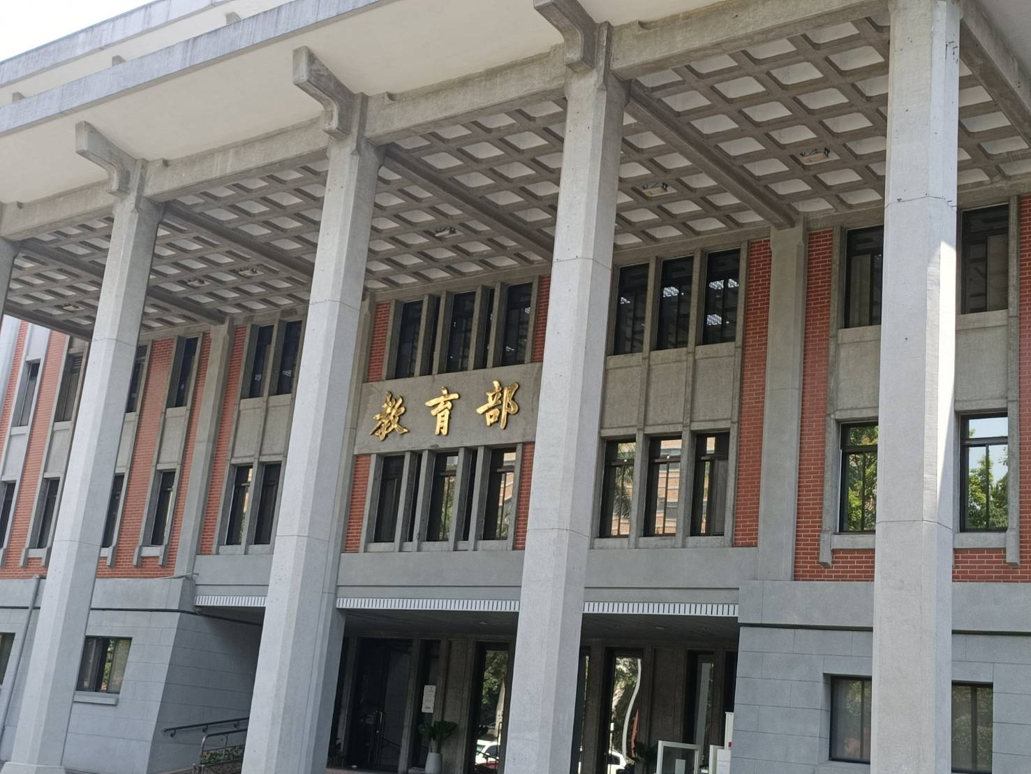 近日金門金城國中九年級段考中出現多項含有性暗示及貶抑女性字眼題目，家長團體聯盟12日發聲明表達強烈抗議。圖為教育部。圖/記者簡立欣攝