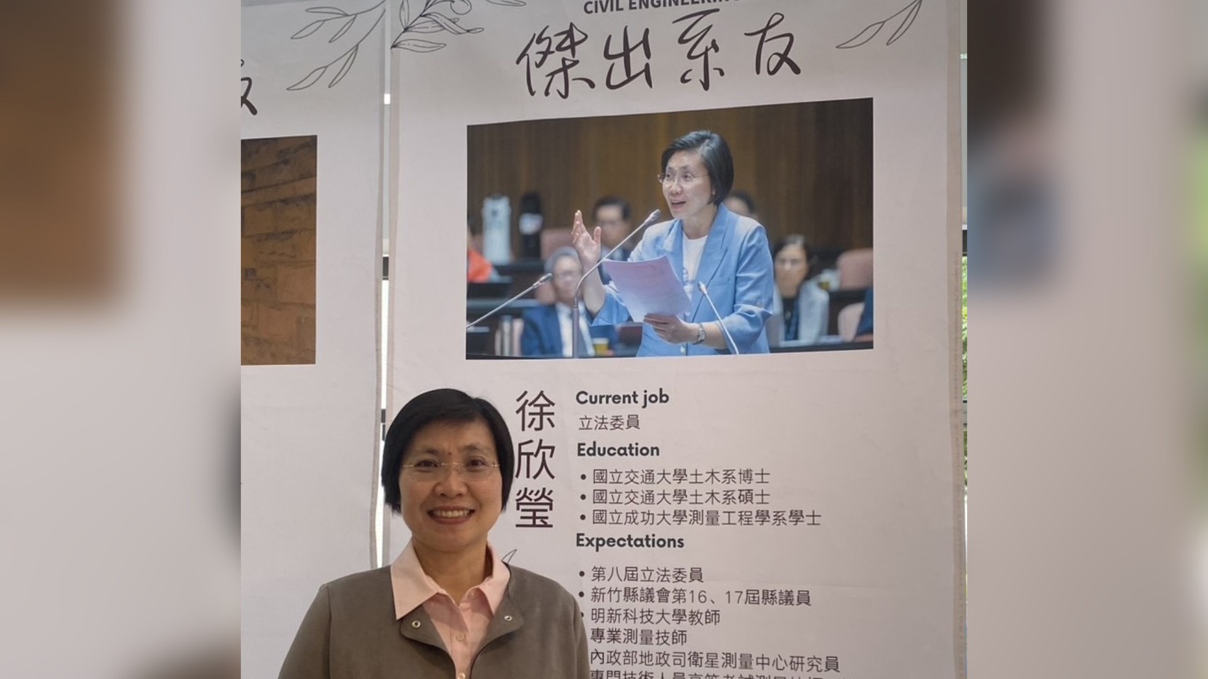 立法委員徐欣瑩博士榮獲陽明交大土木系傑出系友。圖/徐欣瑩提供