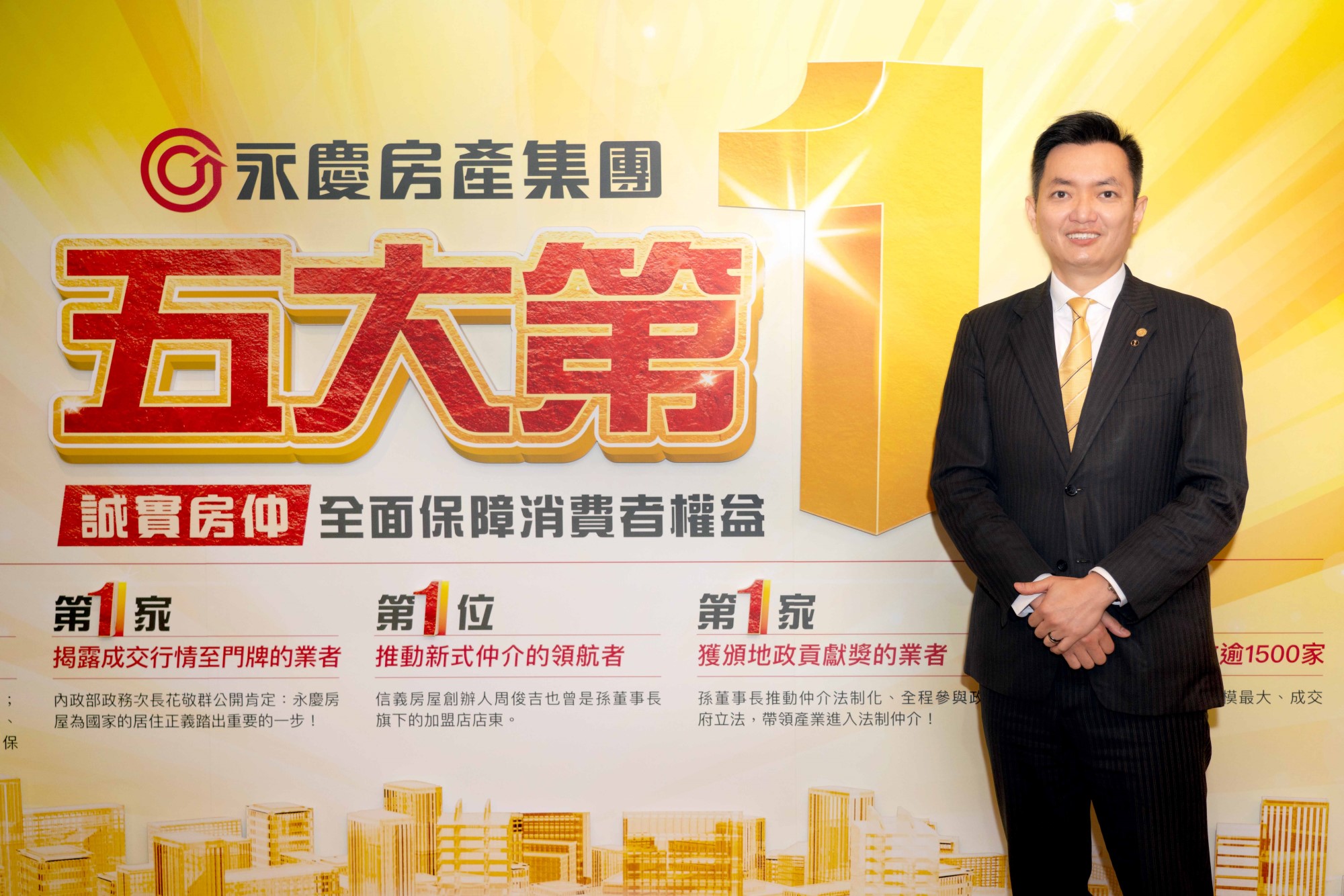 永慶房屋業管部協理陳賜傑提醒消費者，購售屋之前多家比較各家房仲業者服務內容。圖/永慶房屋提供