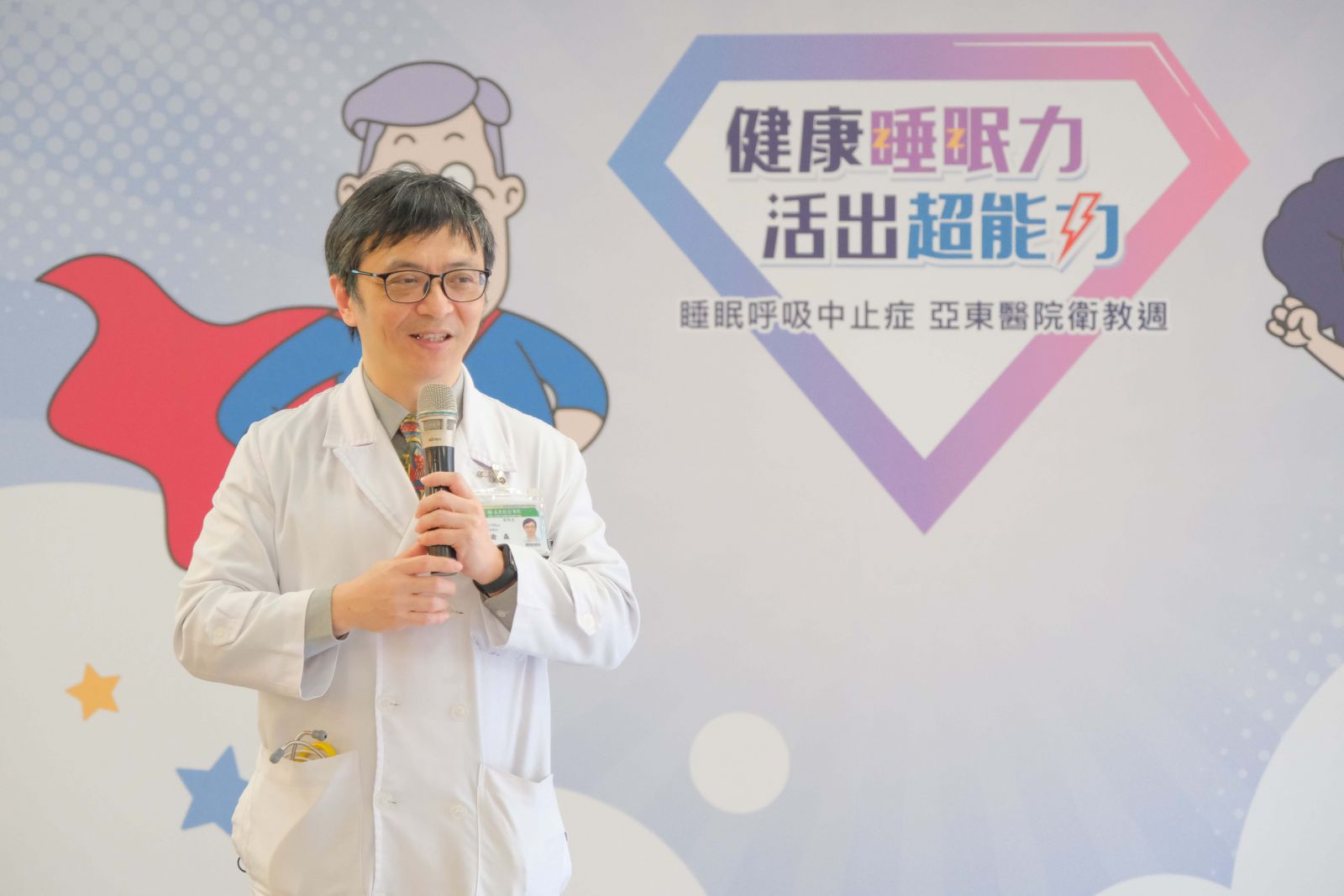 彭渝森副院長表示，許多民眾飽受睡眠問題之苦，呼籲大家重視自身睡眠狀況。圖/亞東醫院提供