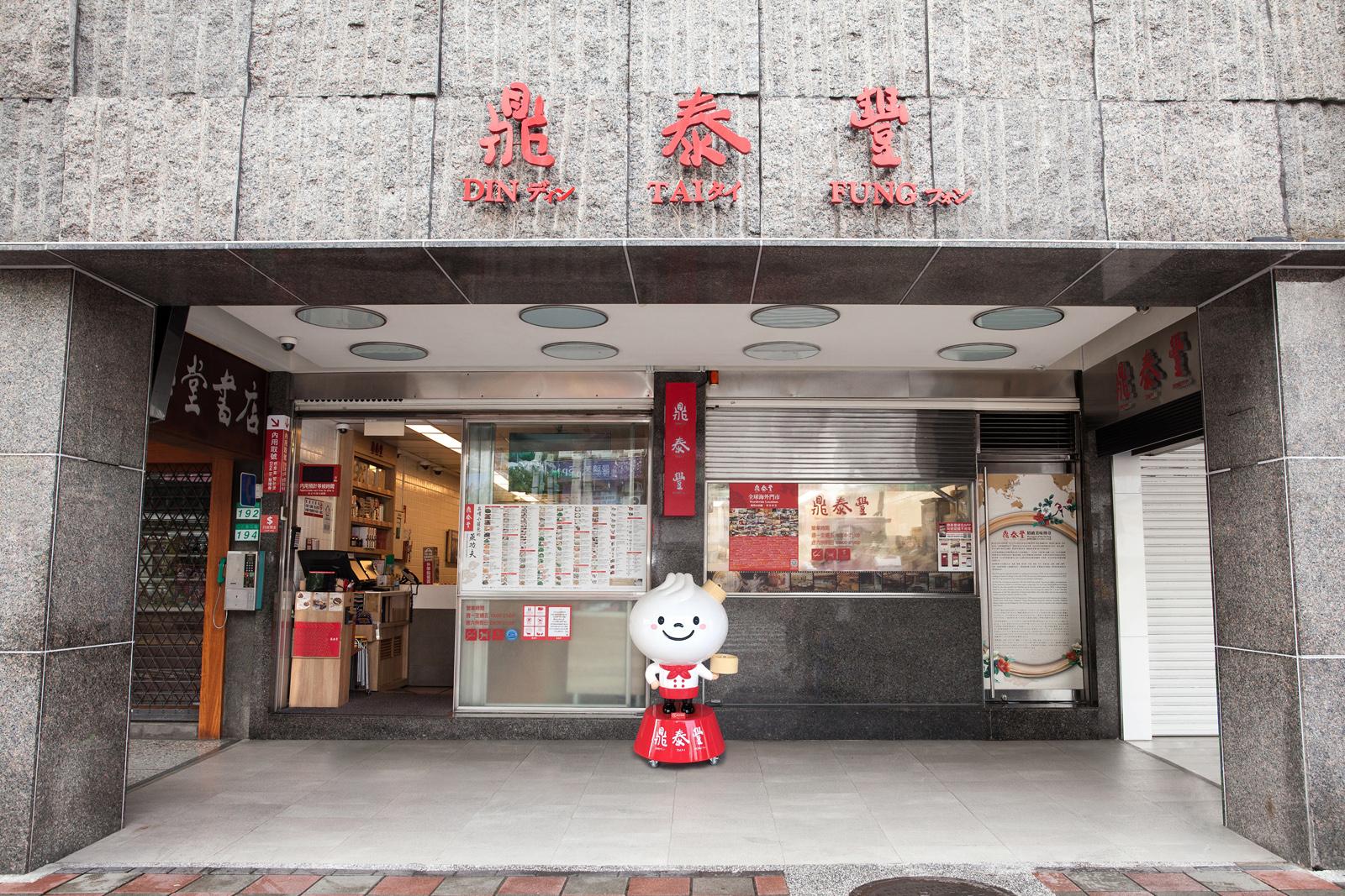 鼎泰豐信義店知名度極高。圖/取自鼎泰豐官網