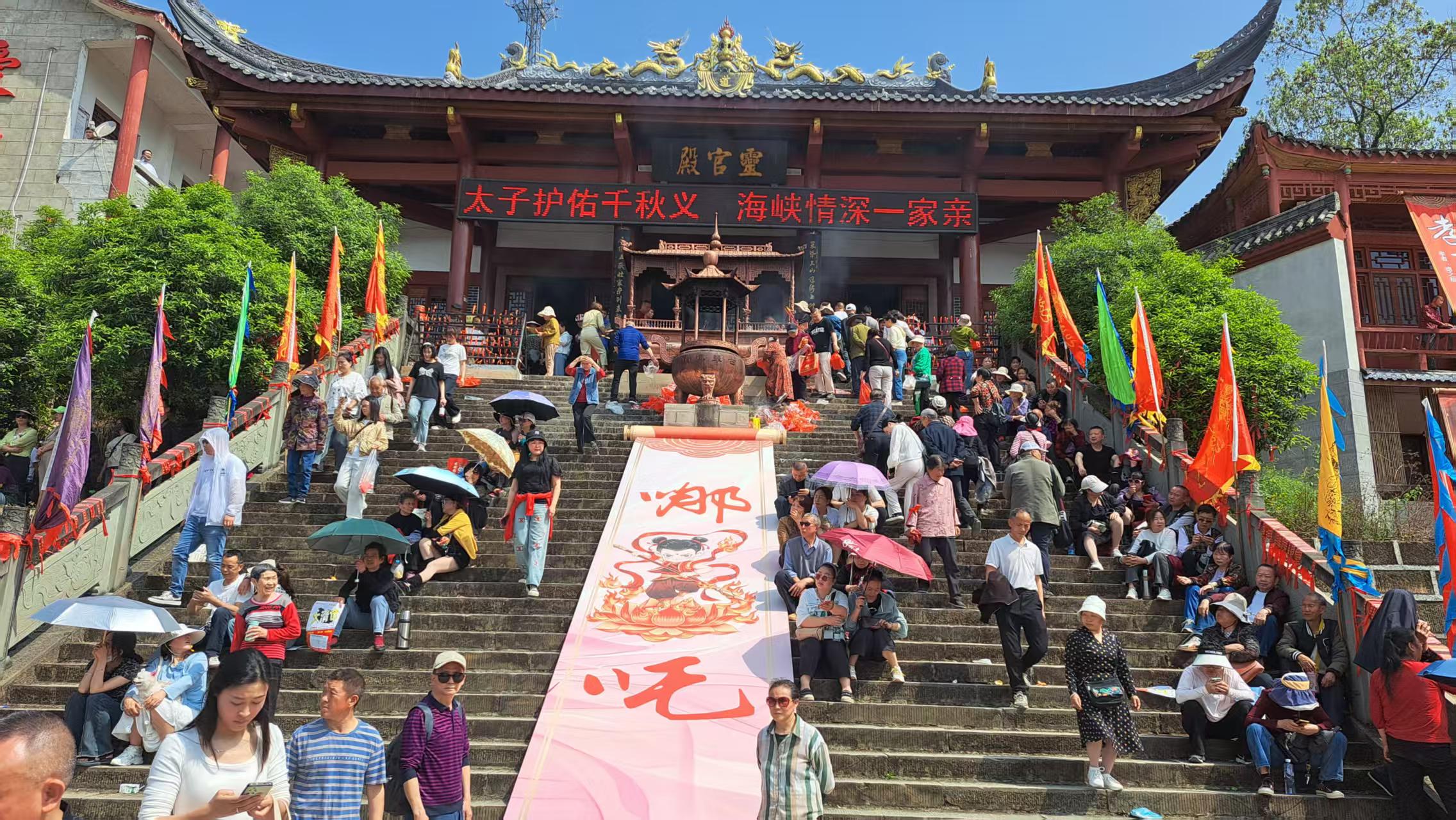 四川江油哪吒祖廟是台灣信眾捐資重建，4月10日，農曆3月13，哪吒顯化日，祖廟電子屏幕秀出「海峽情深一家親」的字幕，歡迎台灣進香團。圖/宋秉忠攝
