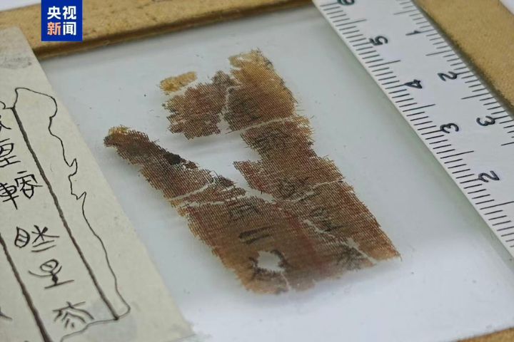 湖南省博物館已完成影像採集，目前識別字數逾700字，並在一片未完全剝離的帛書上發現40餘個肉眼不可見的墨跡字樣。圖/取自央視