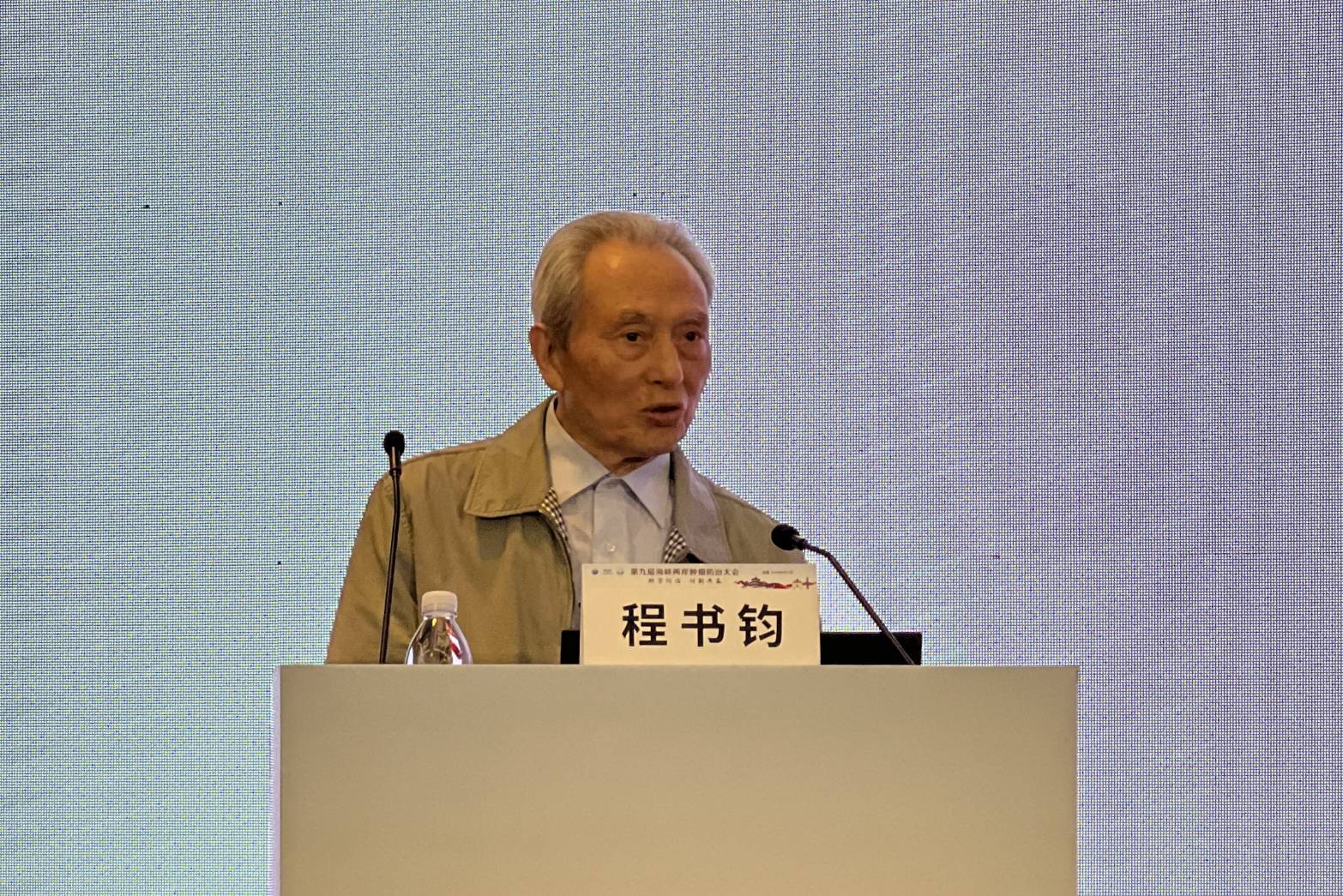 中國工程院院士程書鈞。圖/王志羽攝影