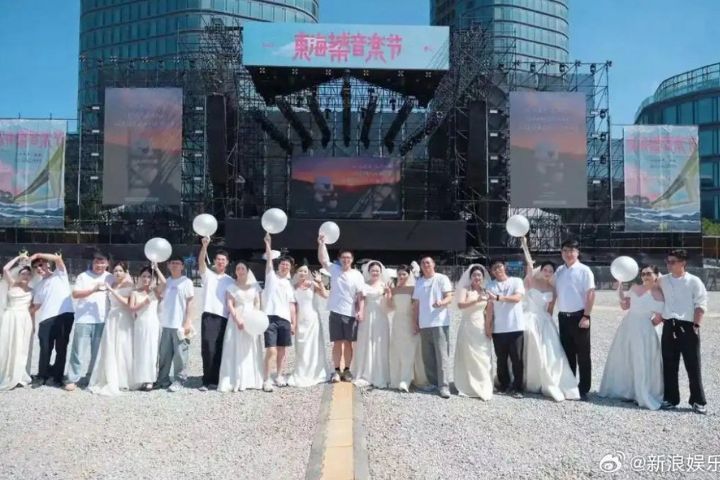 6月28日的浙江象山東海音樂節上，當地創新舉辦「舞台版集體婚禮」。圖/取自新浪娛樂