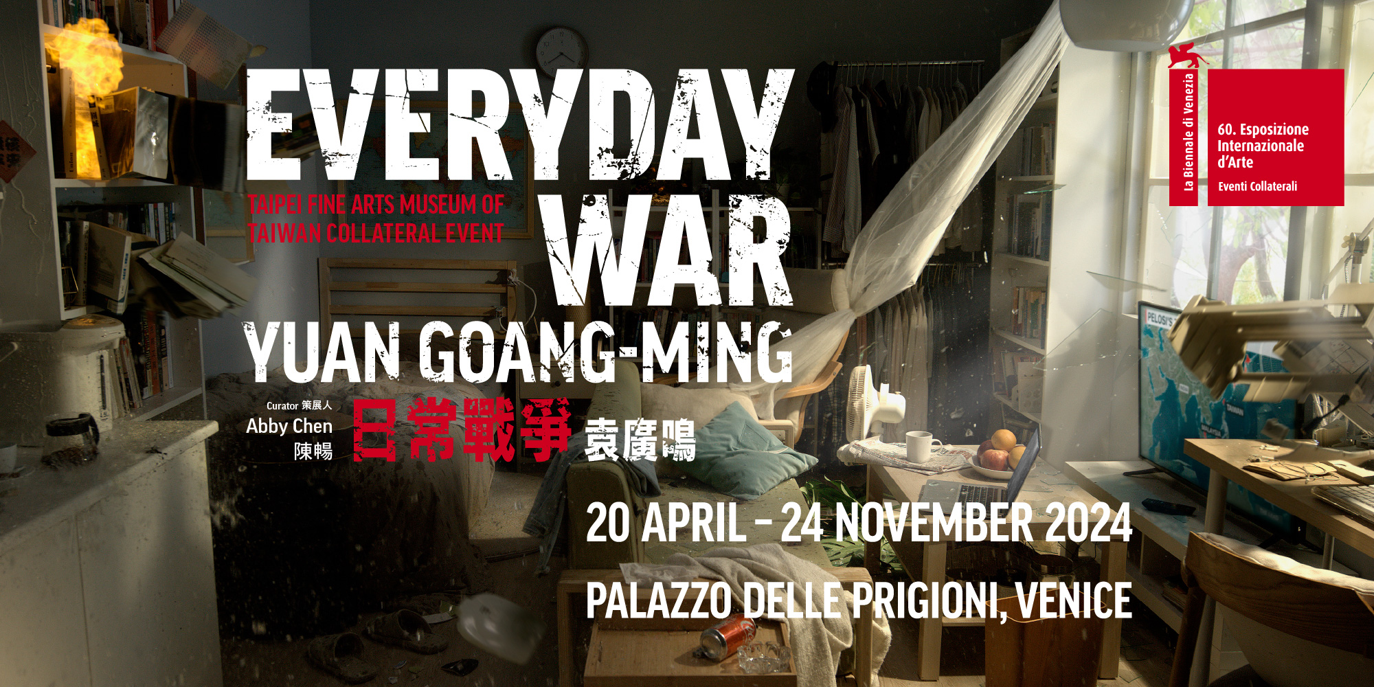  威尼斯雙年展「袁廣鳴：日常戰爭」探問現實動盪下的生存處境 