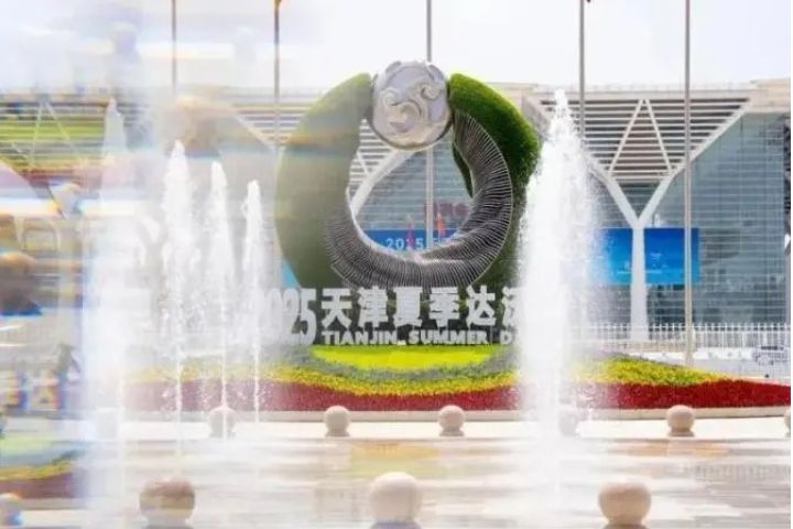 2025年夏季達沃斯論壇，6月25日在大陸天津正式揭幕。圖/取自央廣網