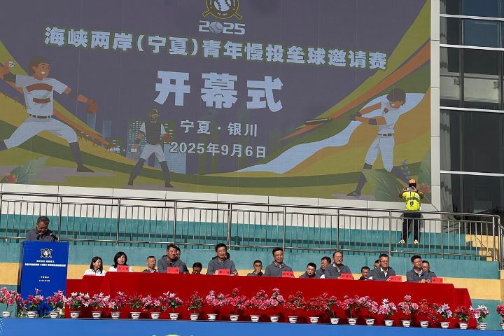 2025年海峽兩岸（寧夏）青年慢速壘球邀請賽，6日在寧夏銀川開賽。圖/記者陳素貞攝