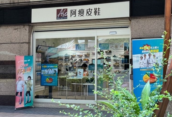 阿瘦皮鞋進駐三總門市拓點，希望讓大家「看見不一樣的阿瘦」。圖/阿瘦皮鞋提供。