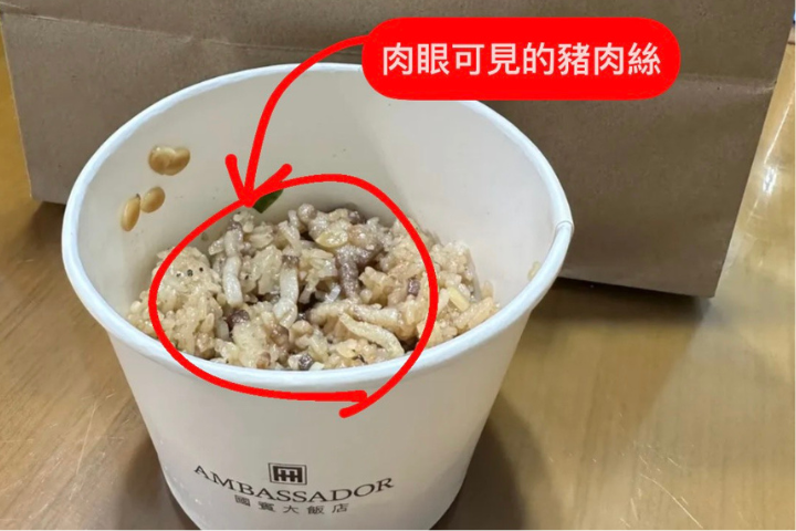 新竹國賓大飯店於餐桌上供應參雜豬肉的米糕，穆斯林賓客誤食後才察覺。圖/取自Threads