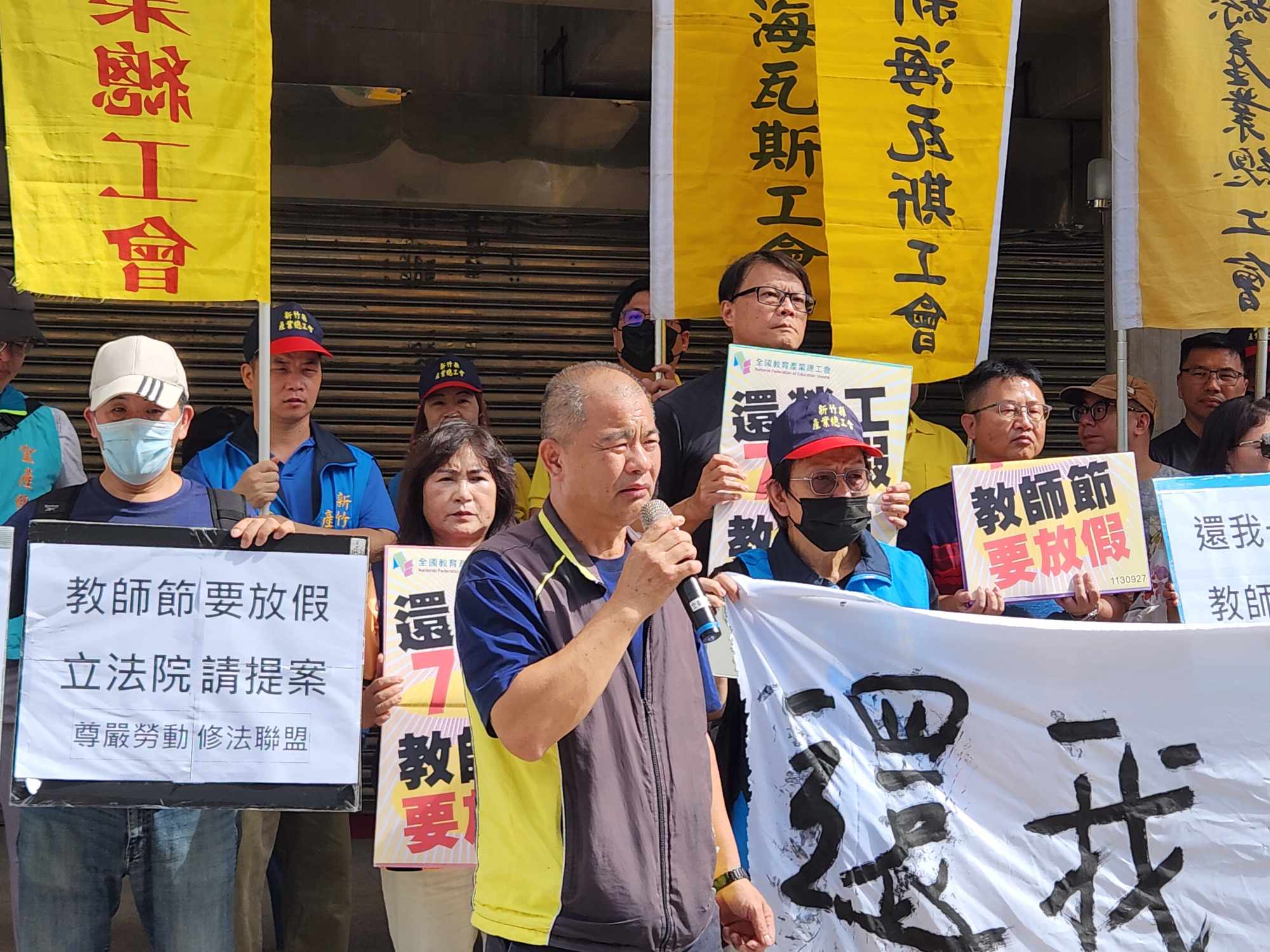 教育團體和勞工團體27日赴立法院召開記者會，要求恢復7天國定假日，並且將教師節恢復放假。圖／尊嚴勞動聯盟提供
