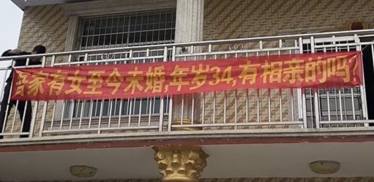 湖南34歲女子拉橫幅求相親。圖/取自網易彩虹呱呱