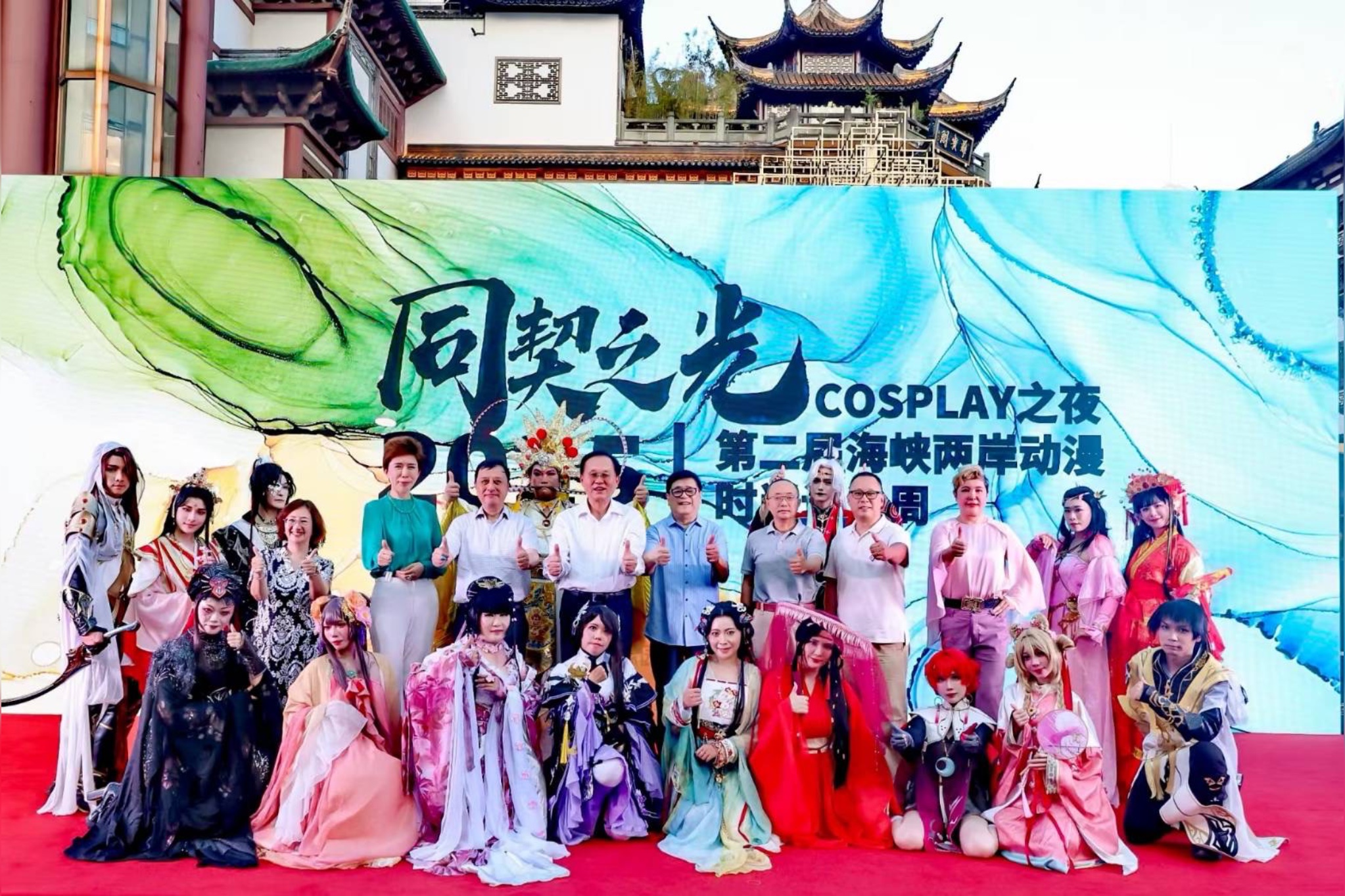 「同契之光cosplay國漫之夜」的活動，是「同契之光海峽兩岸動漫時尚設計週」的首場活動。圖/同契之光提供