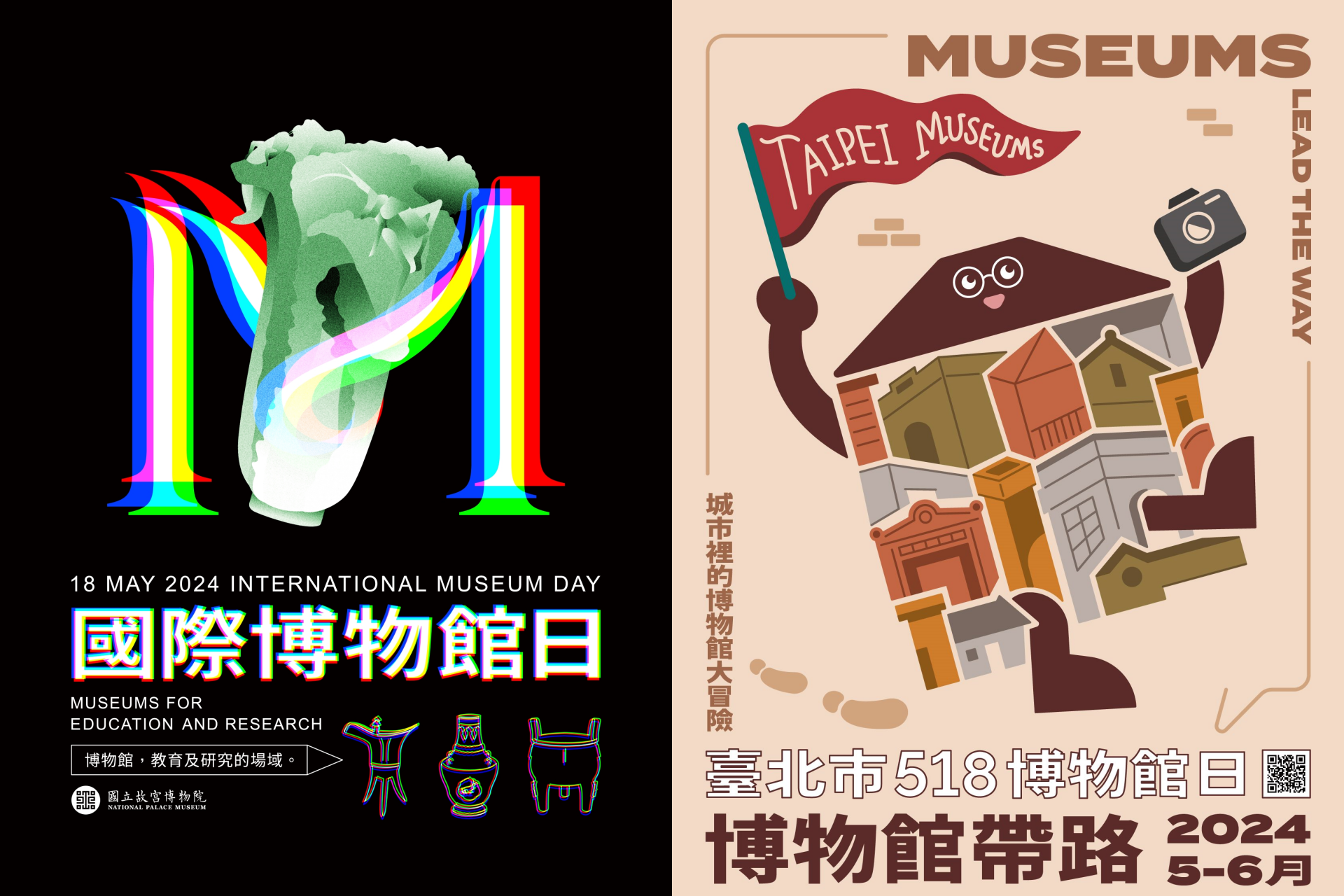  2024國際博物館日：5/18故宮南北院、台北市活動一次看 