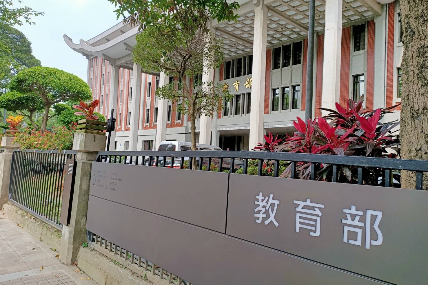 中華民國全國退休教師聯盟指出，問題不在於軍公教年金「砍多少」，而是政府「毀約背信」。圖為教育部。圖/記者簡立欣攝