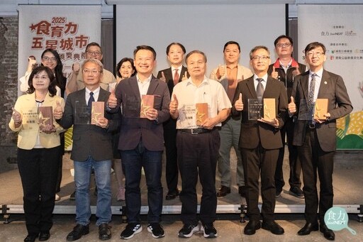 國教盟今年再度合作參與《食力》第五屆「2025食育力城市大調查」，依據《食力》2025年調查結果對照各縣市免費政策推進狀況。圖/國教盟提供