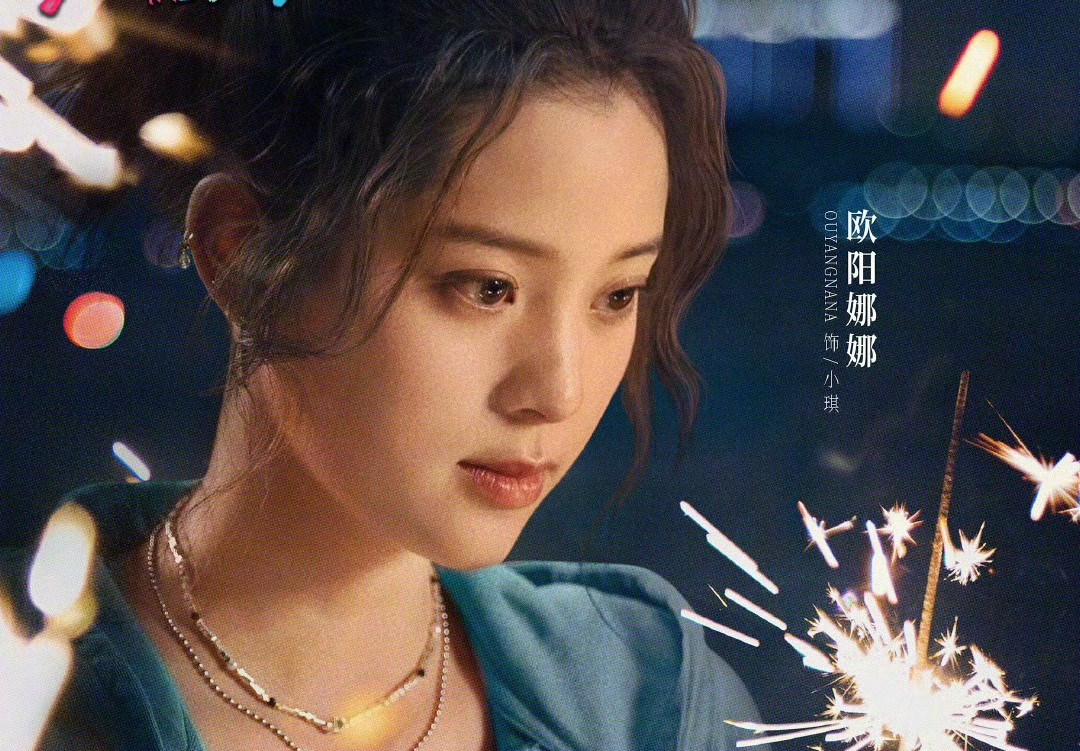 歐陽娜娜為台灣籍藝人，2011年以大提琴演奏家身分在華語圈走紅，2014年起長期發展於中國大陸演藝圈。圖/取自歐陽娜娜微博
