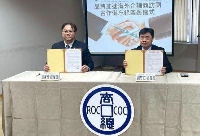 中華民國全國商業總會劉守仁秘書長(右一)、1111人力銀行張篆楷總經理(左一)簽署「品牌加速海外企訓商訪團」合作意向書。圖/商總提供