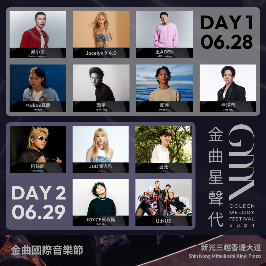 《GMA金曲星聲代》集結本屆金曲獎「最佳新人獎」入圍者及歌壇新秀，要在6月28、29日帶來精采演出。圖/台視提供