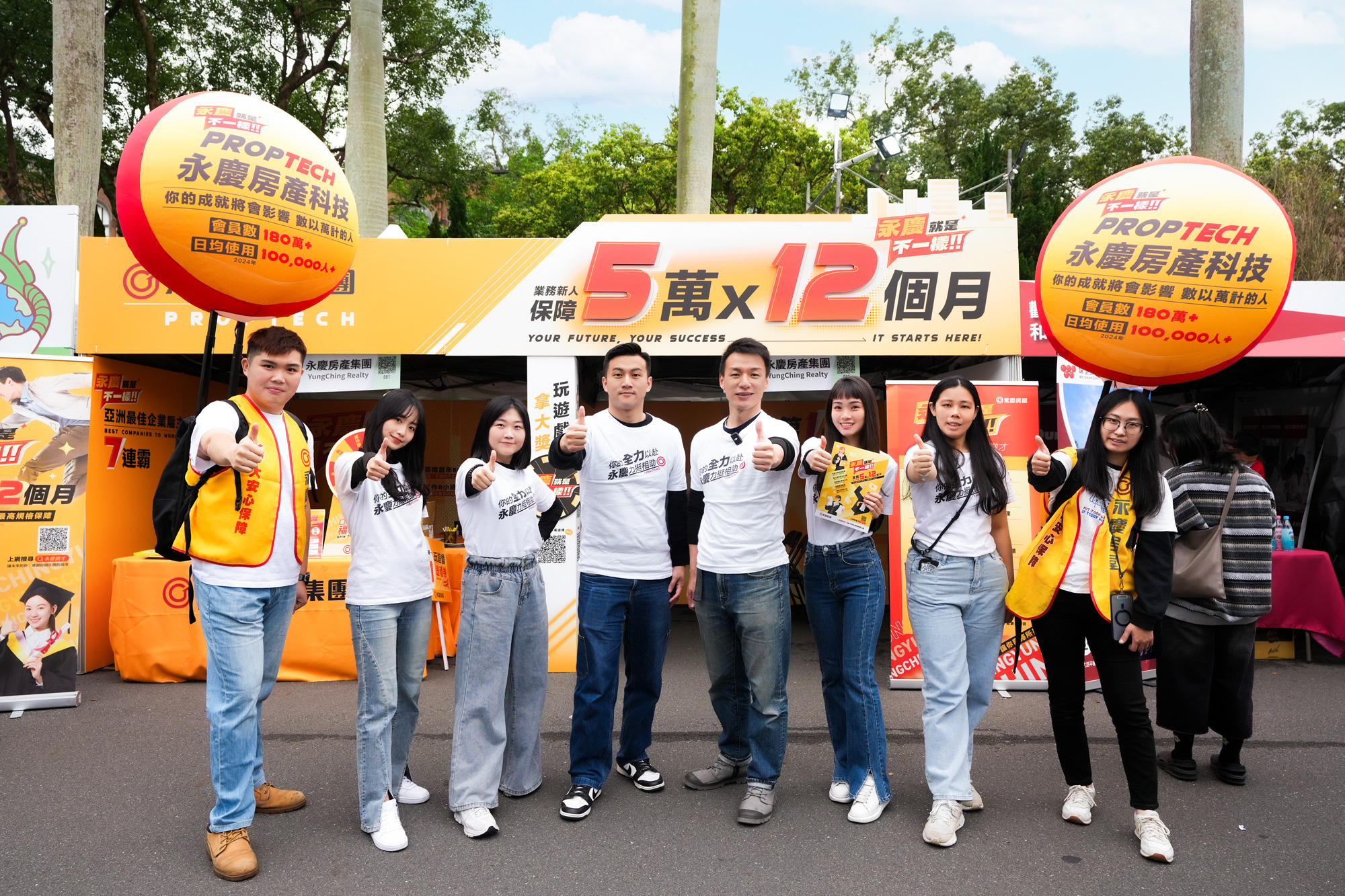 永慶房屋持續招募多元人才加入，多場徵才活動正式開跑！圖/永慶房屋提供