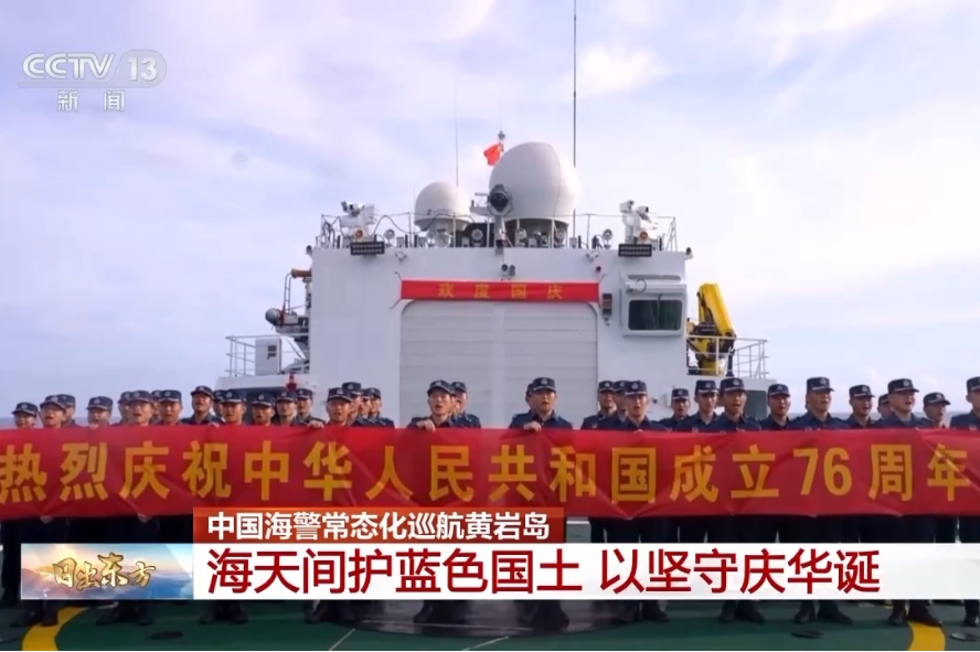大陸央視在十一「國慶」當天播出海警常態化巡護黃岩島的報別報導。圖/取自央視