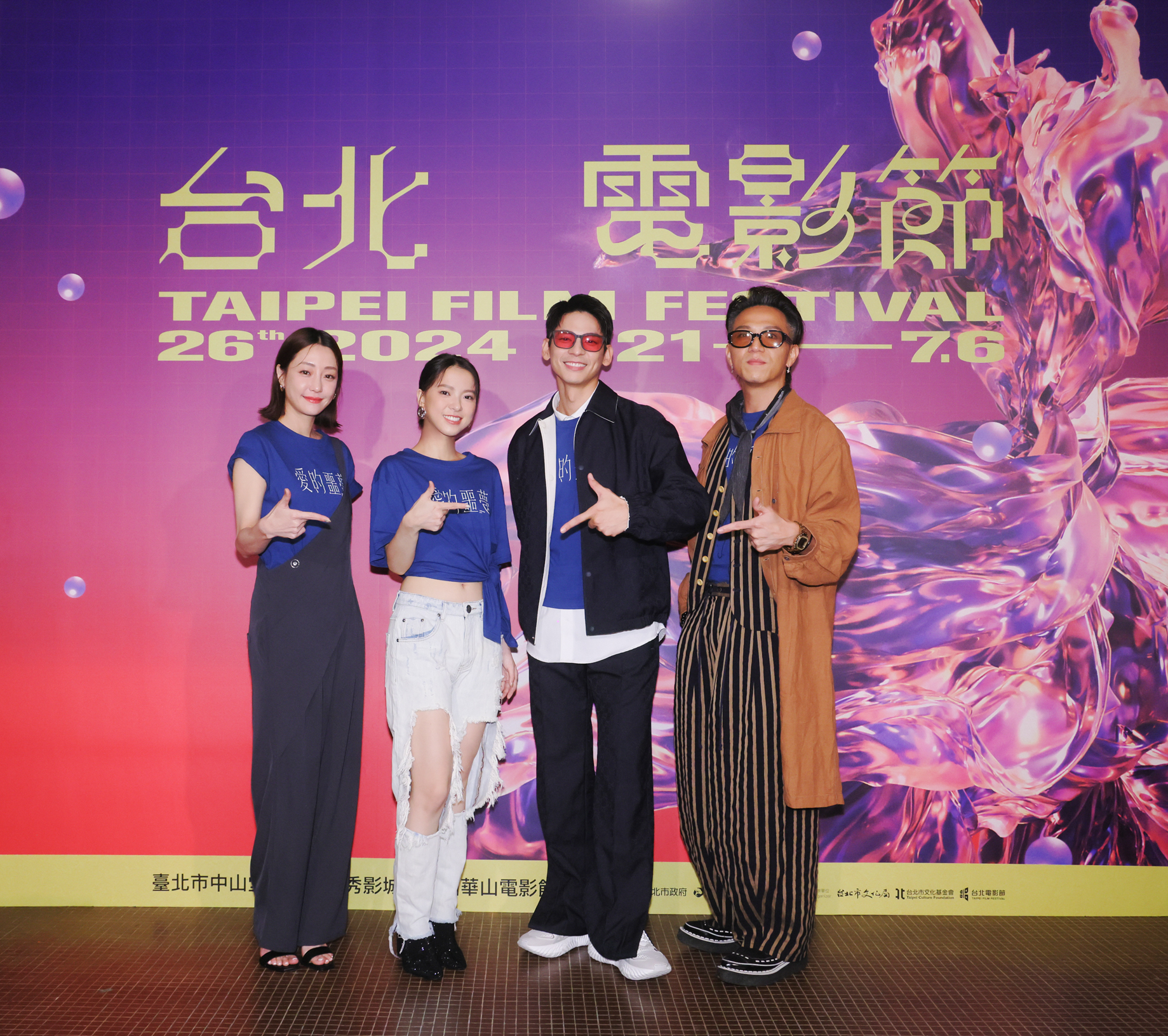 《愛的噩夢》演員齊聚北影星光首映，左起謝欣穎、項婕如、林柏宏、吳志慶（大飛）。圖/台北電影節提供