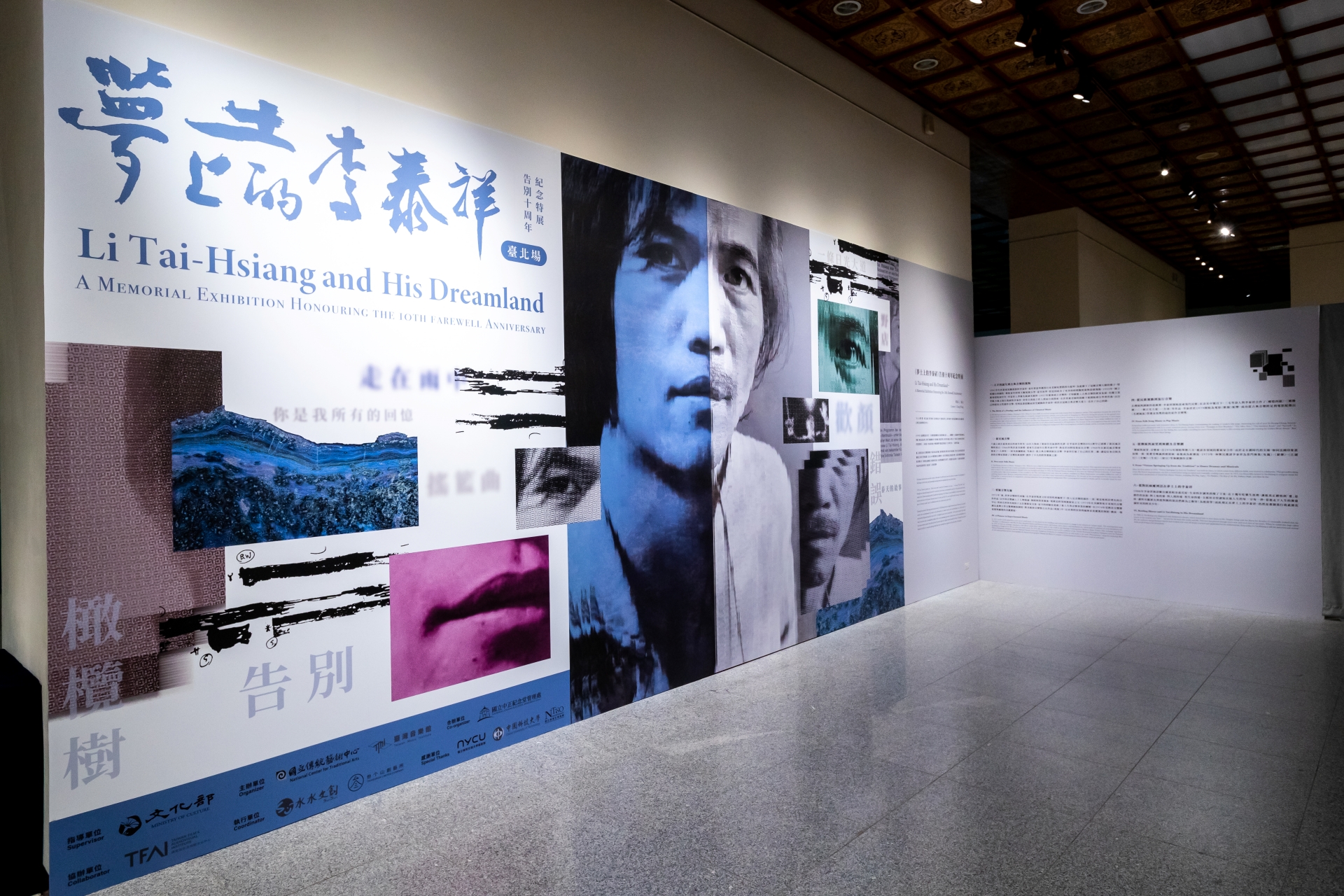「《夢土上的李泰祥》告別十周年紀念特展」6/12-7/17於中正紀念堂3展廳展出。圖/傳藝中心提供