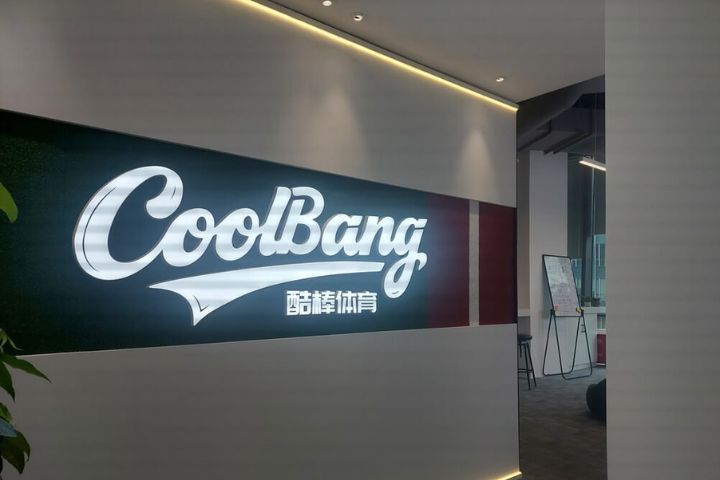 中國棒球城市聯賽（CPB）2026年開始賽事，其承辦者上海酷棒體育商務有限公司表示，有哪些創始隊伍會在11月底的選秀大會揭曉。圖/中央社