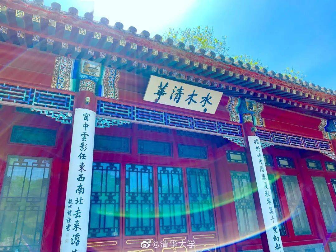 想要赴陸就學的台灣學生可利用「雙一流」名單，協助擇校、擇系。圖為北京清華大學。圖/取自北京清華大學