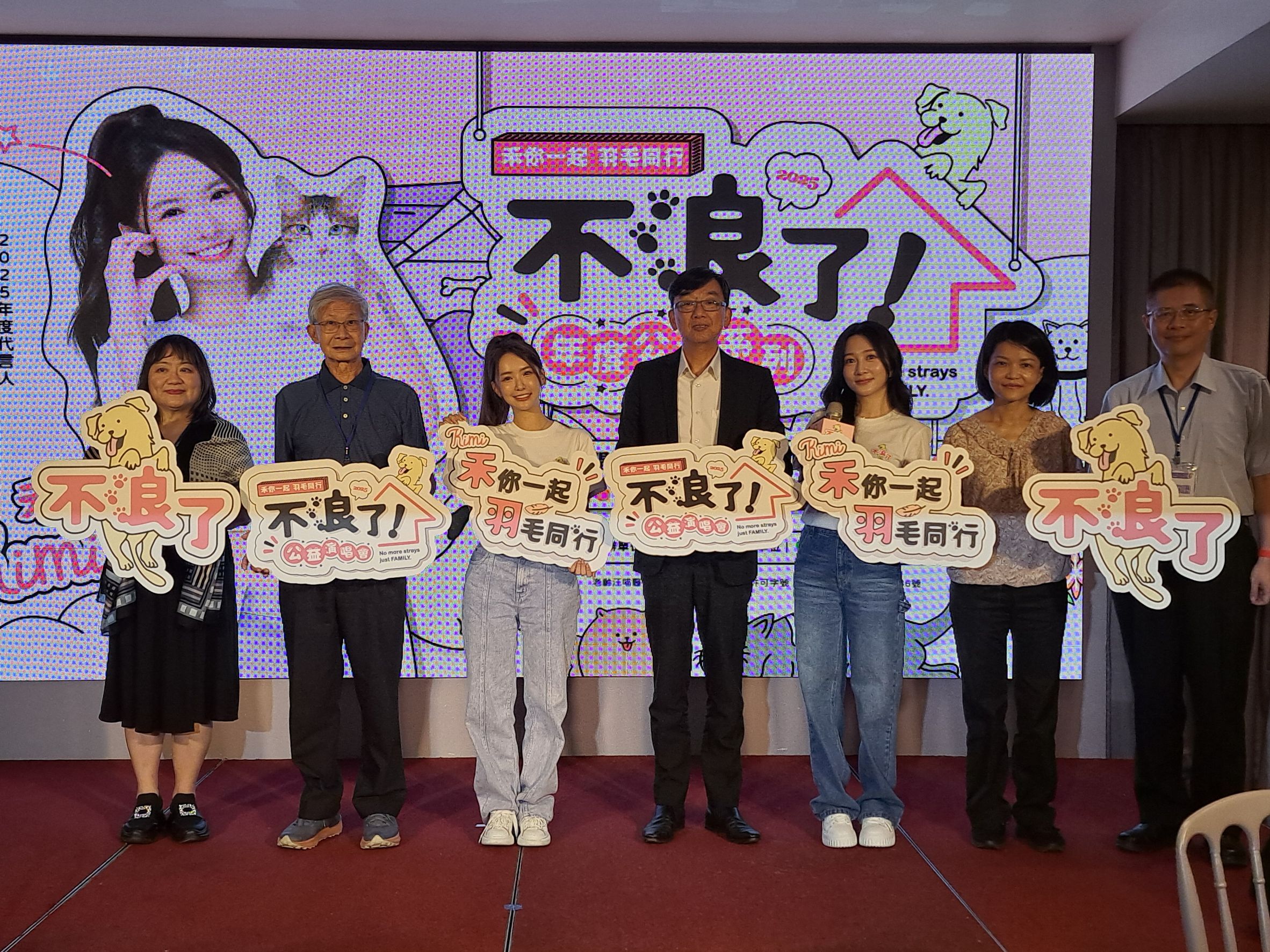 代言人禾羽(左三)與新北市政府農業局長諶錫輝(右四) 及保護動物協會李朝全理事長(左二)共同發起公益活動。圖／中華民國保護動物協會 提供