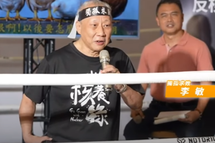 清華大學核子工程與科學研究所教授李敏（見圖）表示，以核養綠的綠絕非綠色的政黨，若將核一、二、三廠延役，並將核四商轉，電價便不會高漲，台電也不會有鉅額虧損。圖/取自民眾之聲YT頻道