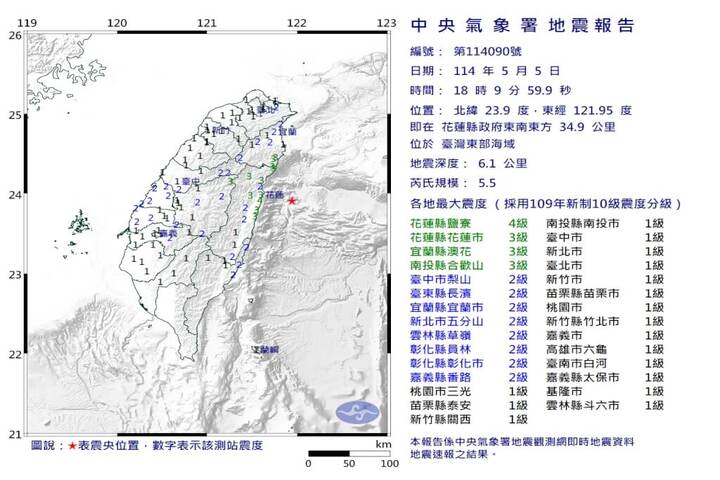 周一晚間6時9分東部海域發生芮氏規模5.5地震。圖/取自中央氣象屬